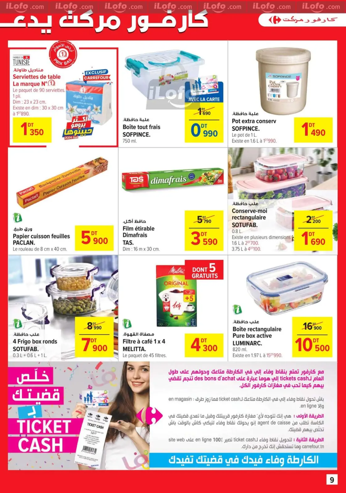 Page 9 in New Offers at Carrefour Tunisia