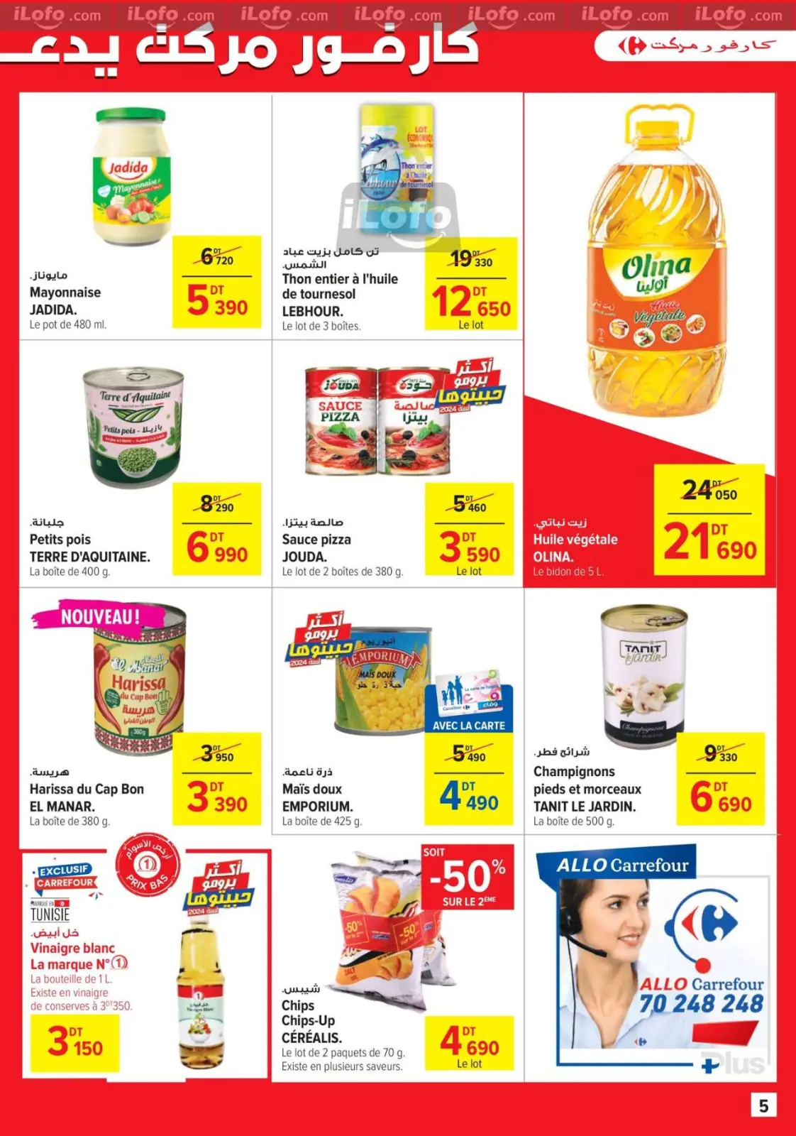 Page 5 in New Offers at Carrefour Tunisia