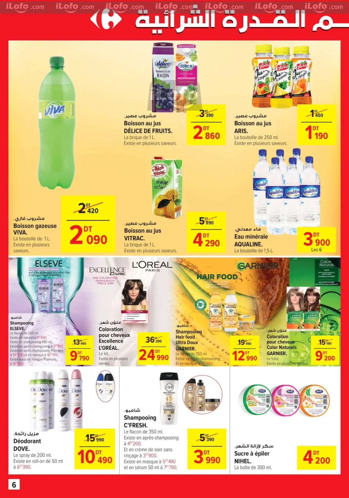 Page 6 in New Offers at Carrefour Tunisia