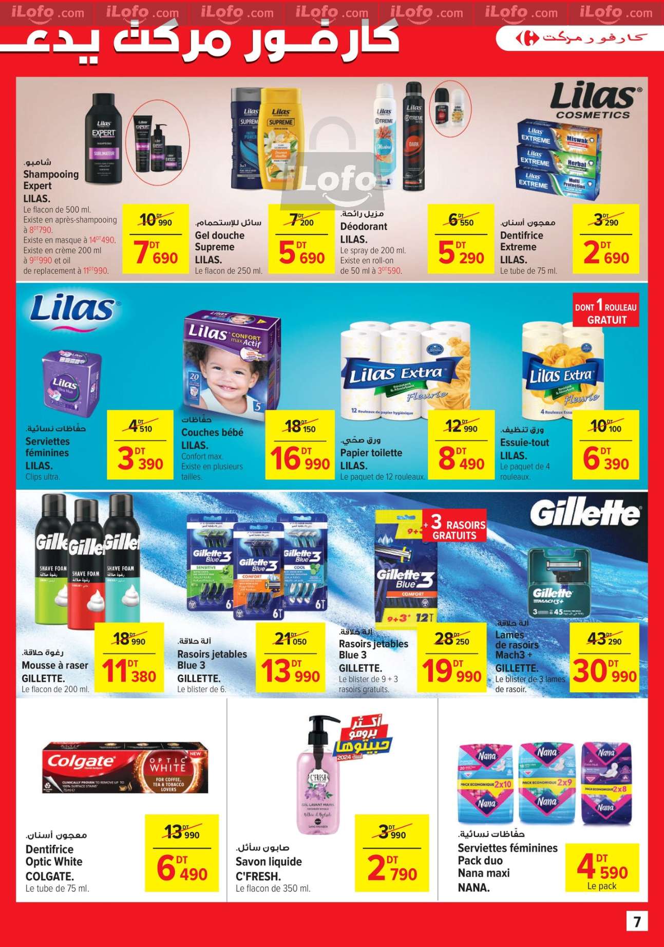 Carrefour Tunisia Offers from 13 to 24 November 2024 New Offers