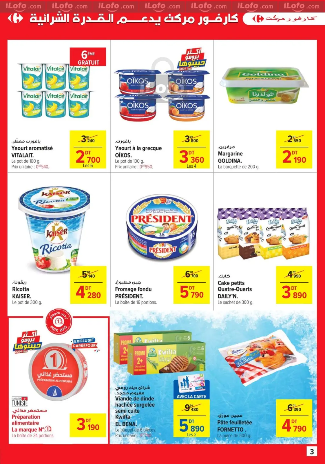 Page 3 in New Offers at Carrefour Tunisia