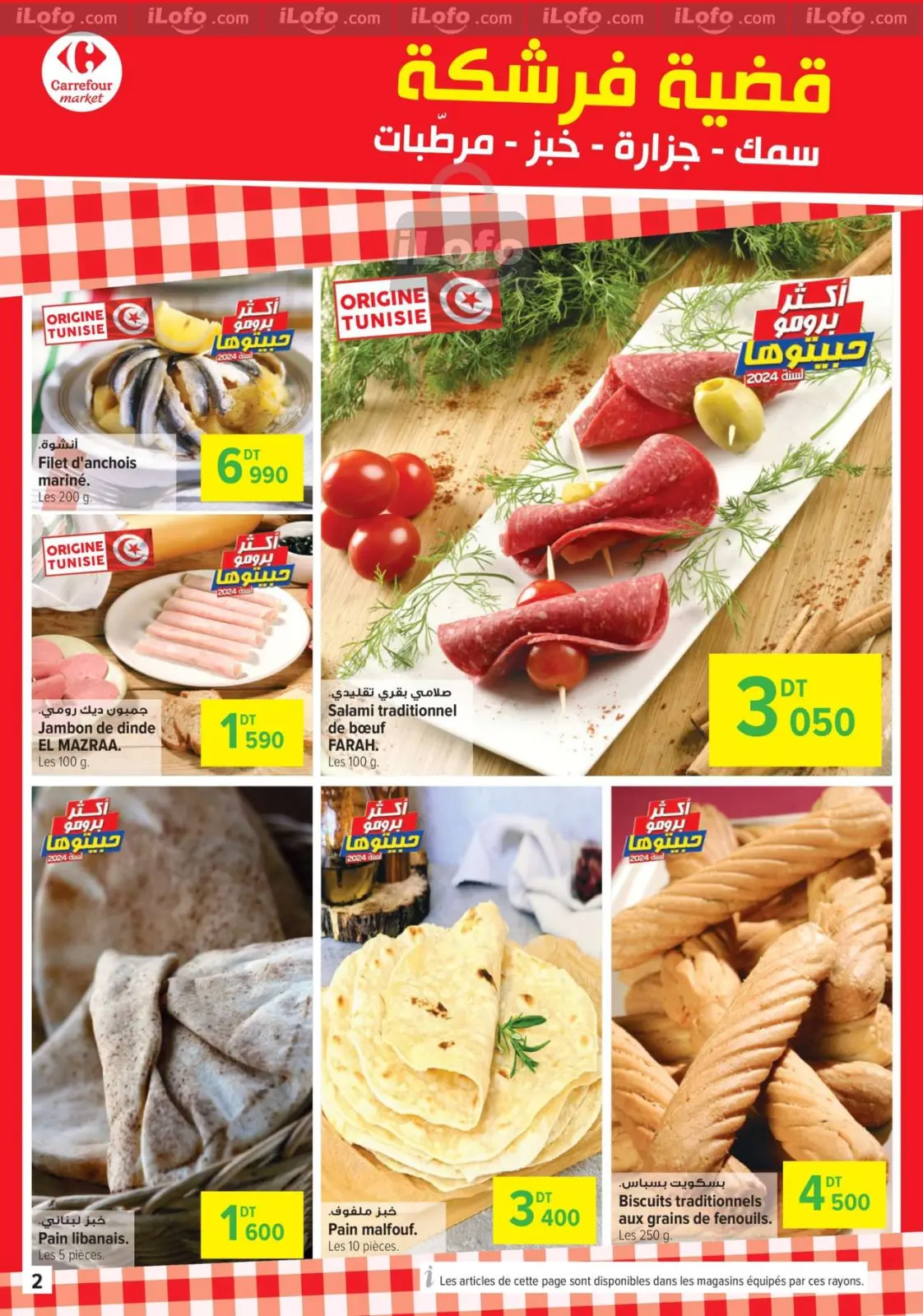 Page 2 in New Offers at Carrefour Tunisia