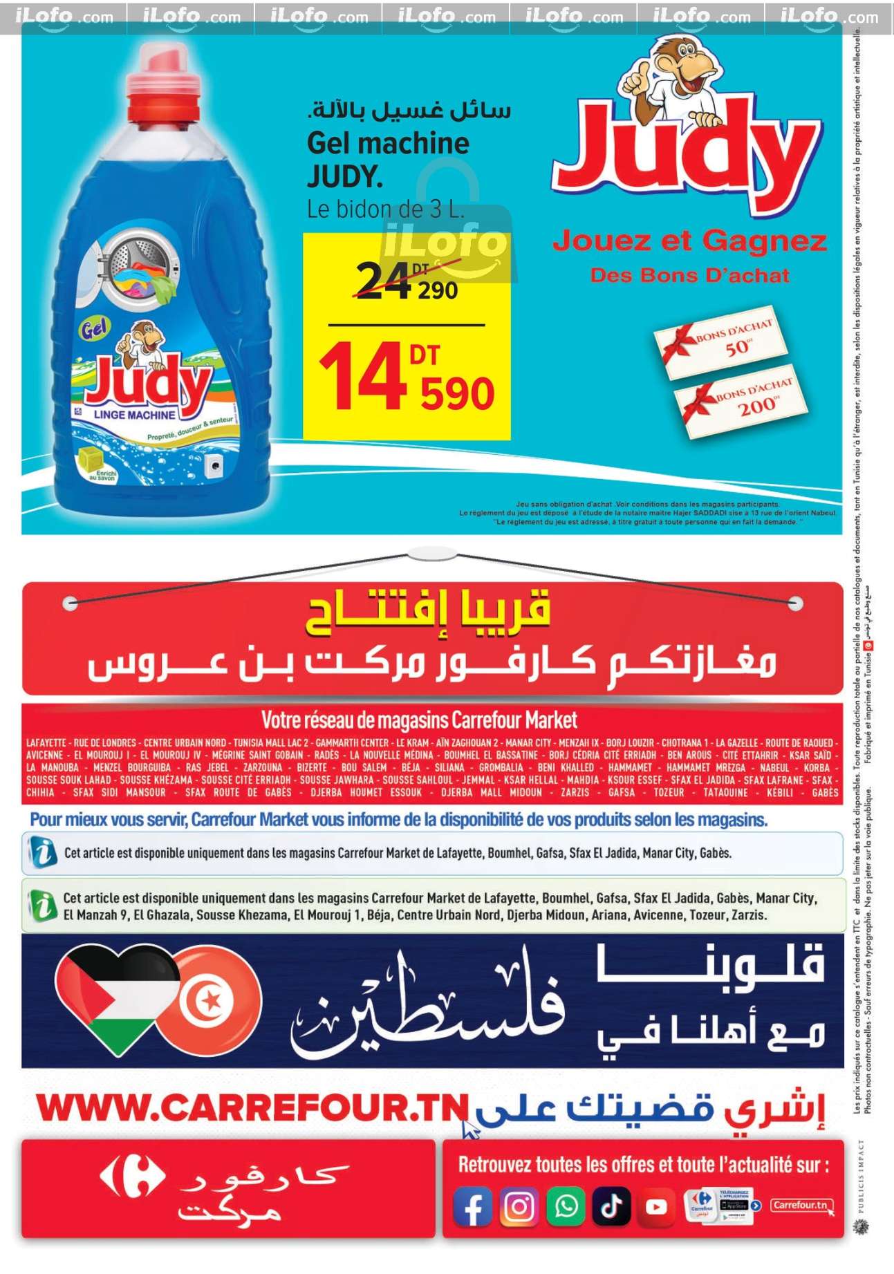 Carrefour Tunisia Offers from 13 to 24 November 2024 New Offers