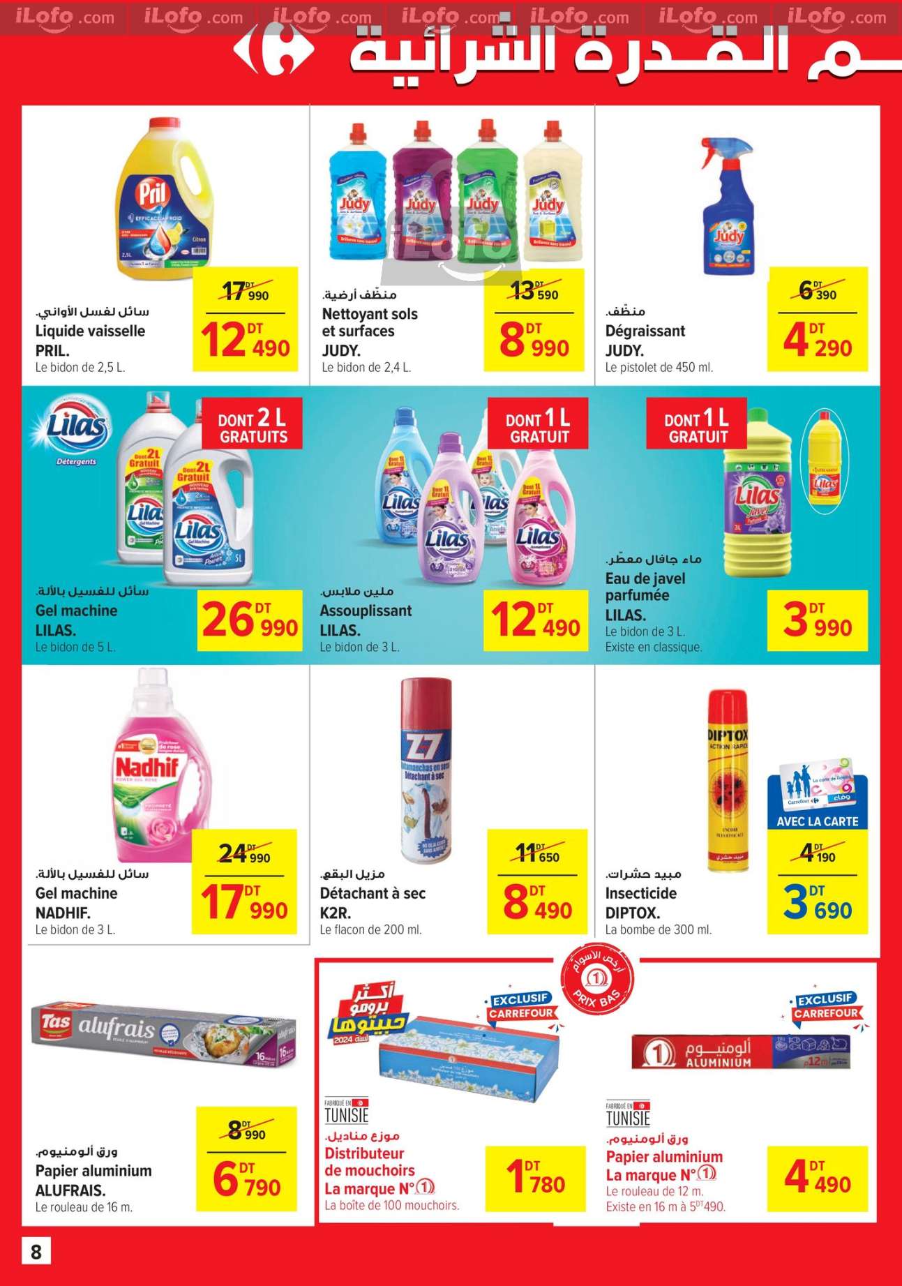 Carrefour Tunisia Offers from 13 to 24 November 2024 New Offers