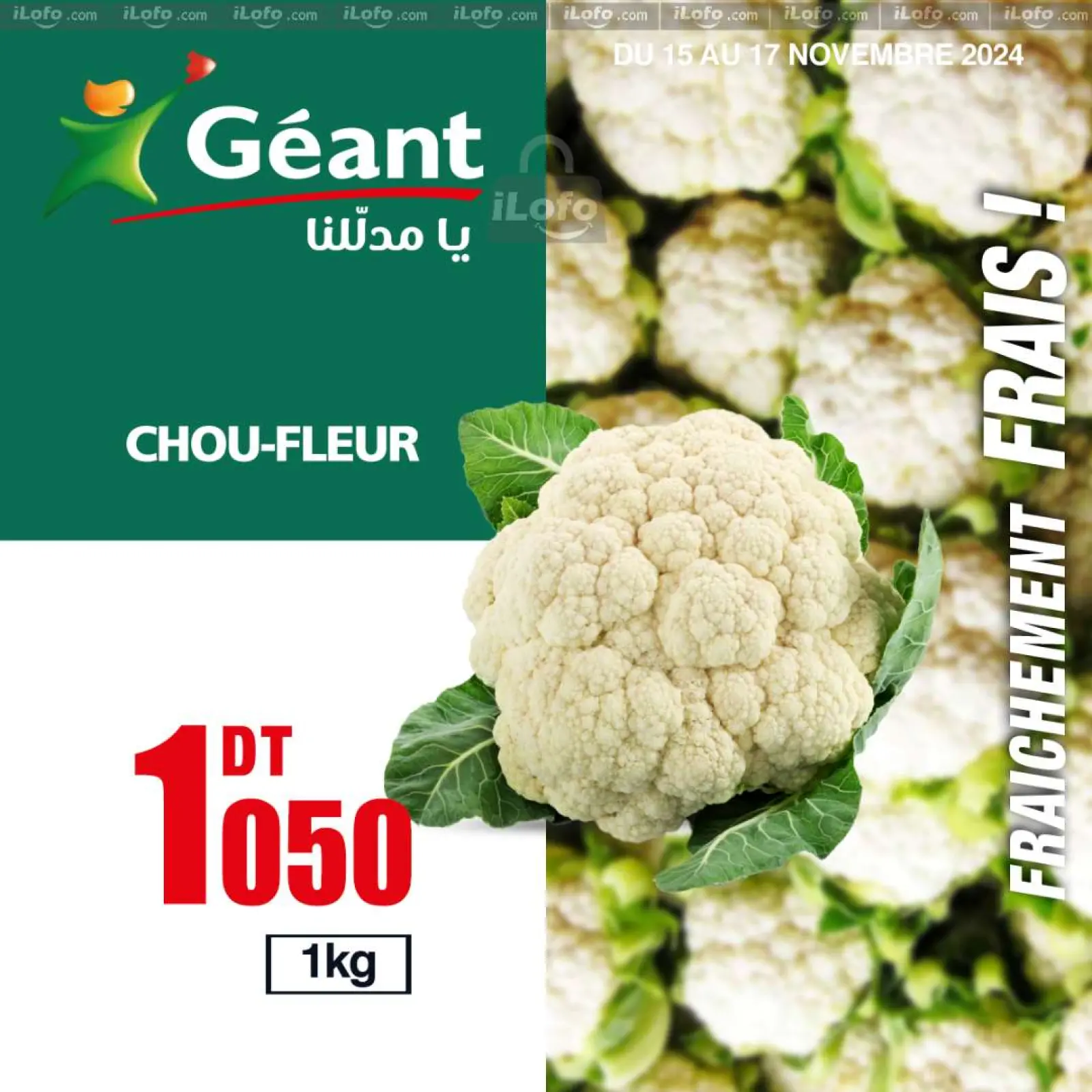 Page 3 in Fresh Deals at Geant Tunisia