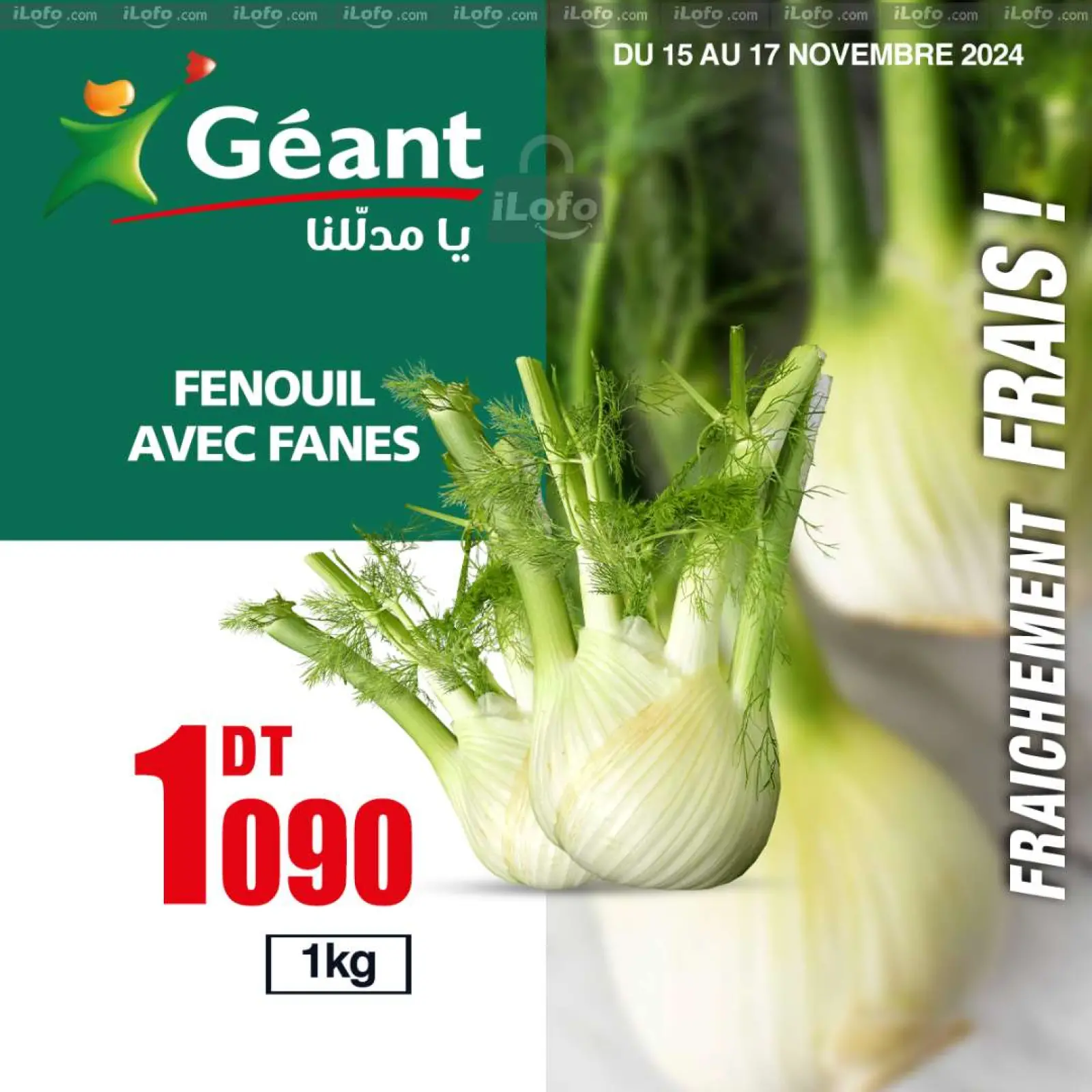 Page 1 in Fresh Deals at Geant Tunisia
