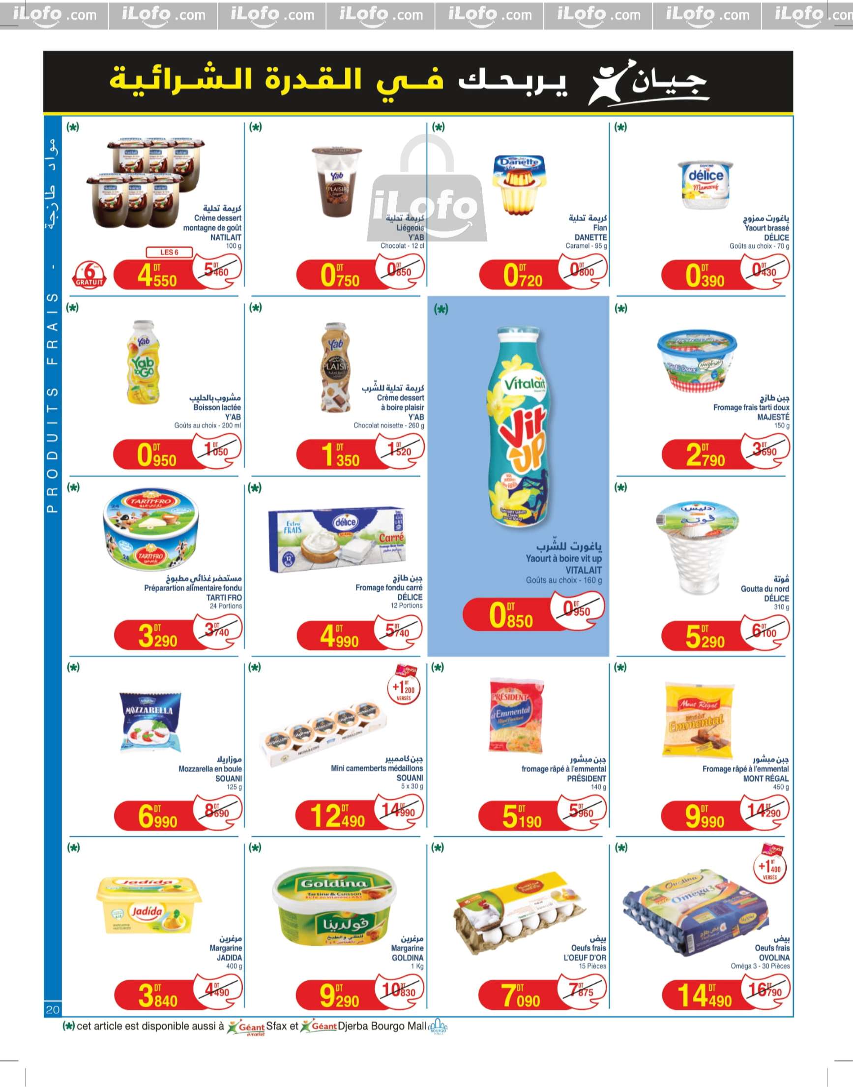 Ofertas de Geant Túnez de 12 a 24 noviembre 2024 Nuevo catálogo de ofertas - Geant - Túnez - 12 noviembre 2024 – 24 noviembre 2024 - Página 20