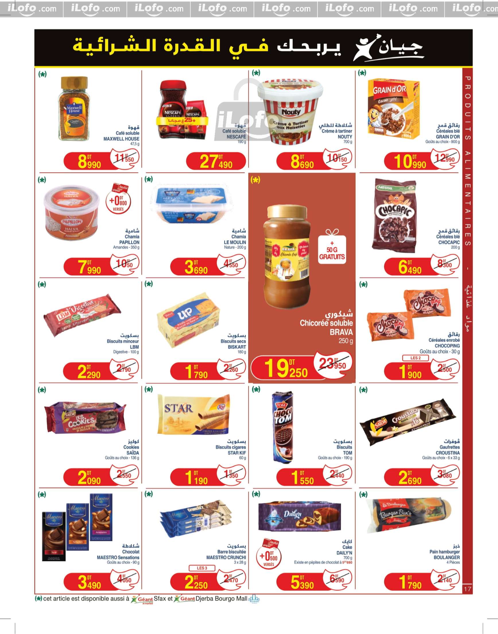 Ofertas de Geant Túnez de 12 a 24 noviembre 2024 Nuevo catálogo de ofertas - Geant - Túnez - 12 noviembre 2024 – 24 noviembre 2024 - Página 17