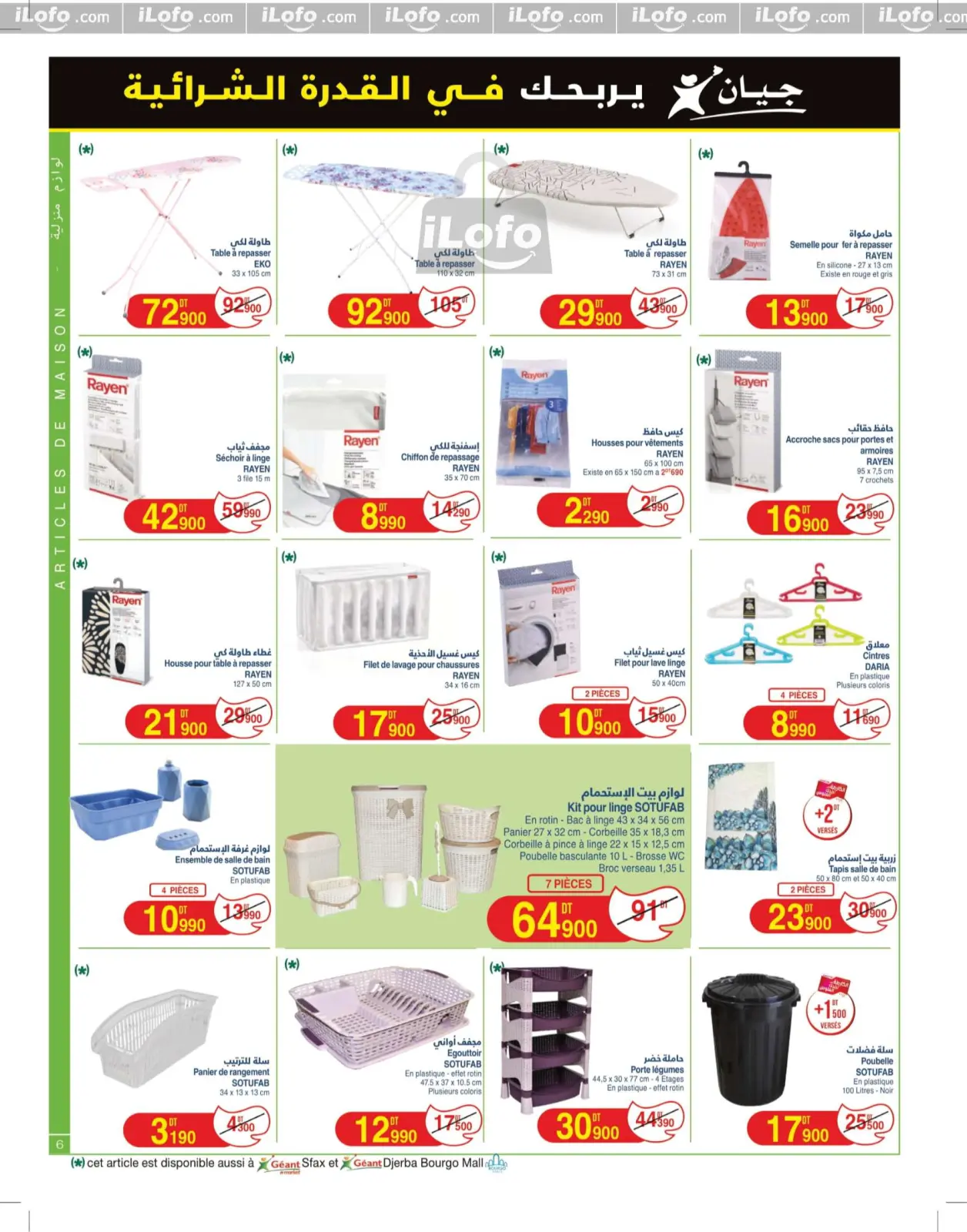Page 6 in New catalog of offers at Geant Tunisia
