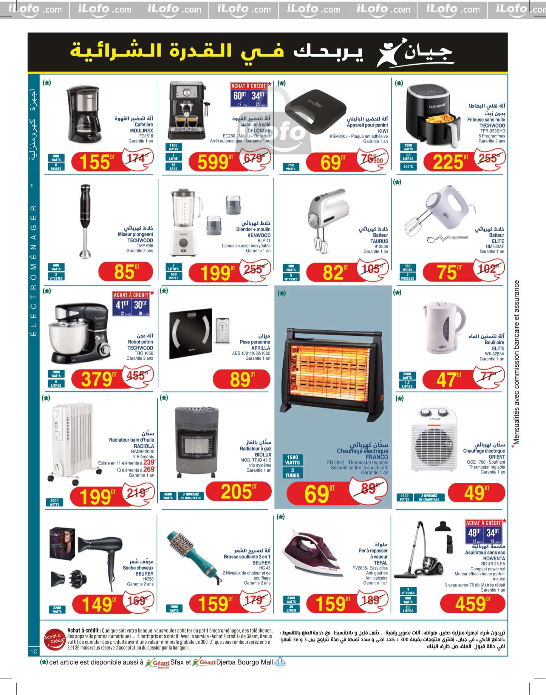 Ofertas de Geant Túnez de 12 a 24 noviembre 2024 Nuevo catálogo de ofertas - Geant - Túnez - 12 noviembre 2024 – 24 noviembre 2024 - Página 10