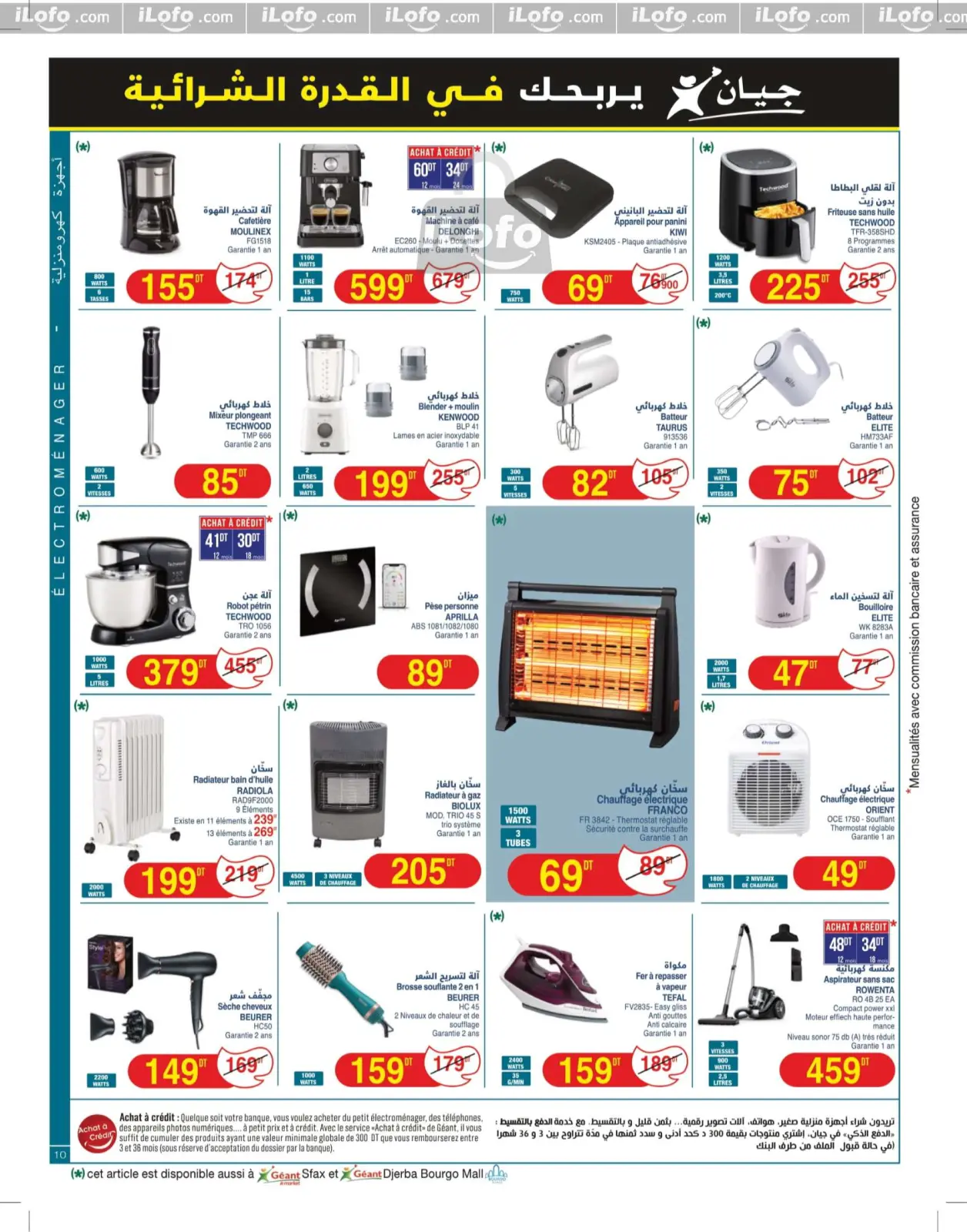 Page 10 in New catalog of offers at Geant Tunisia