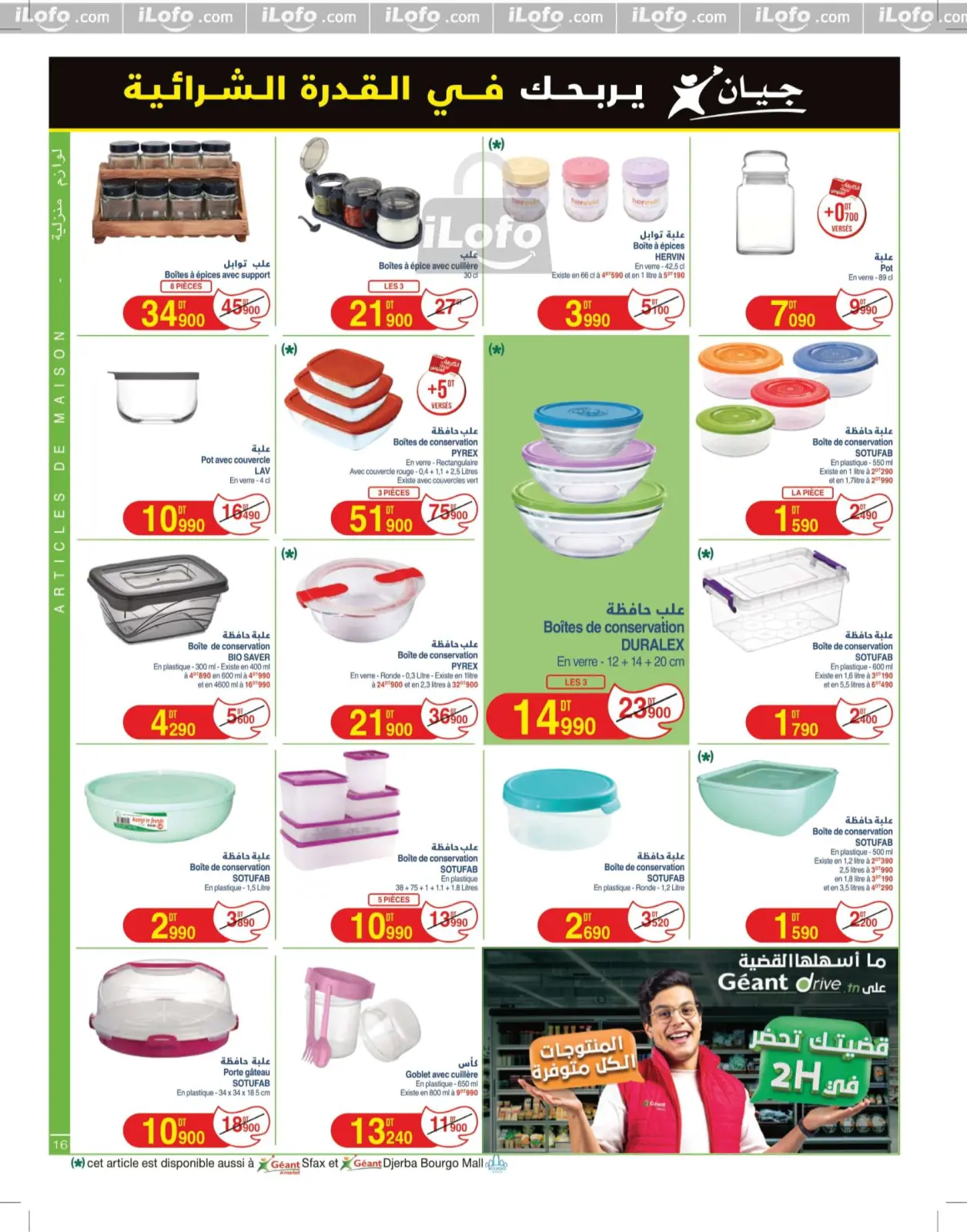Page 16 in New catalog of offers at Geant Tunisia