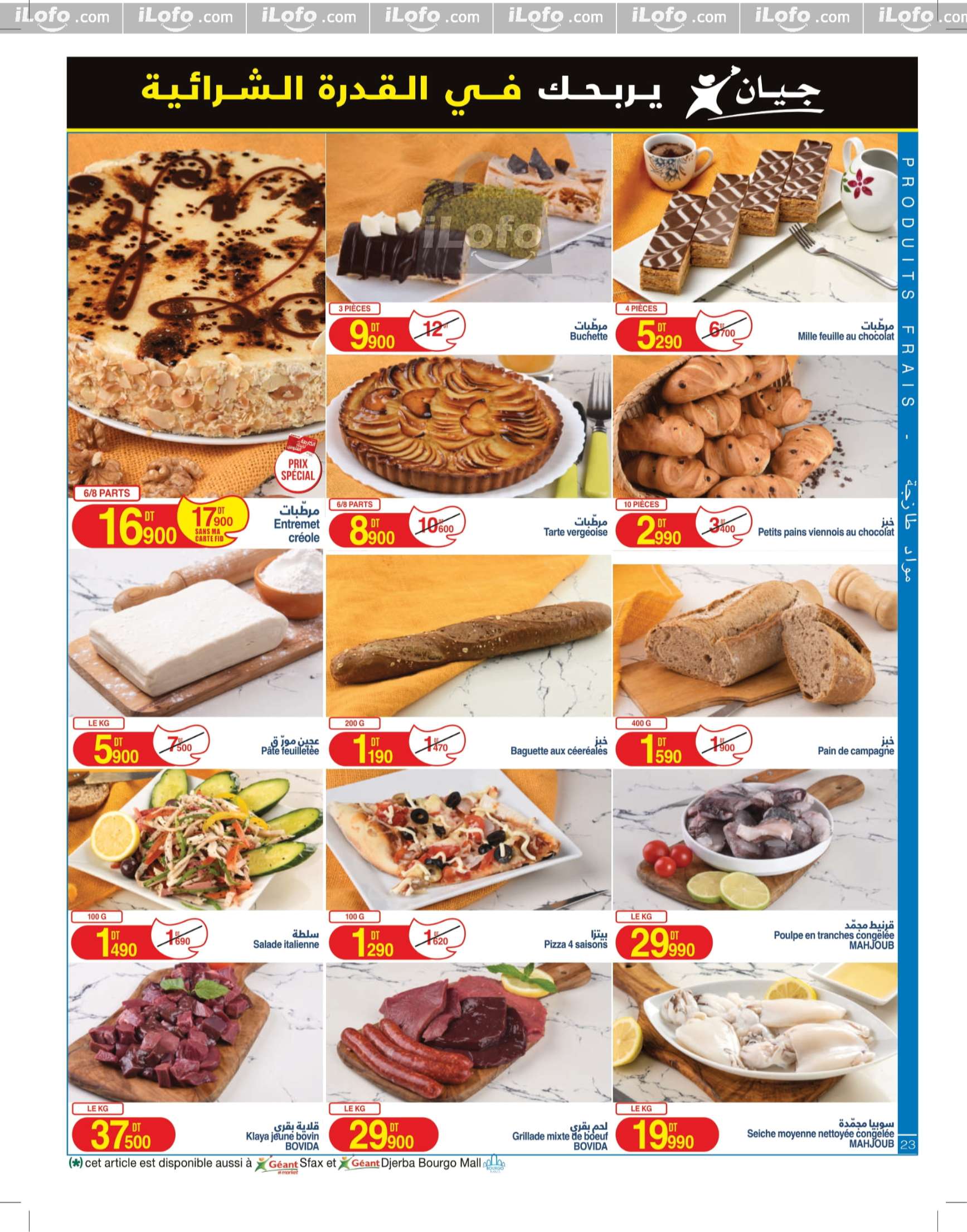 Ofertas de Geant Túnez de 12 a 24 noviembre 2024 Nuevo catálogo de ofertas - Geant - Túnez - 12 noviembre 2024 – 24 noviembre 2024 - Página 23