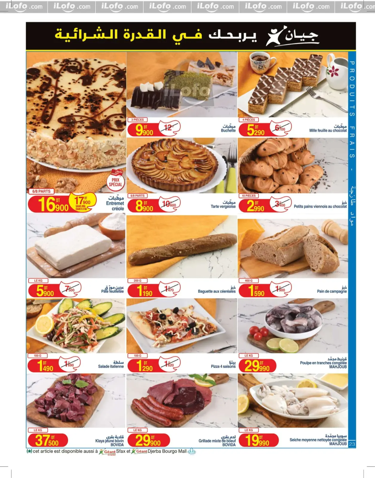 Page 23 in New catalog of offers at Geant Tunisia