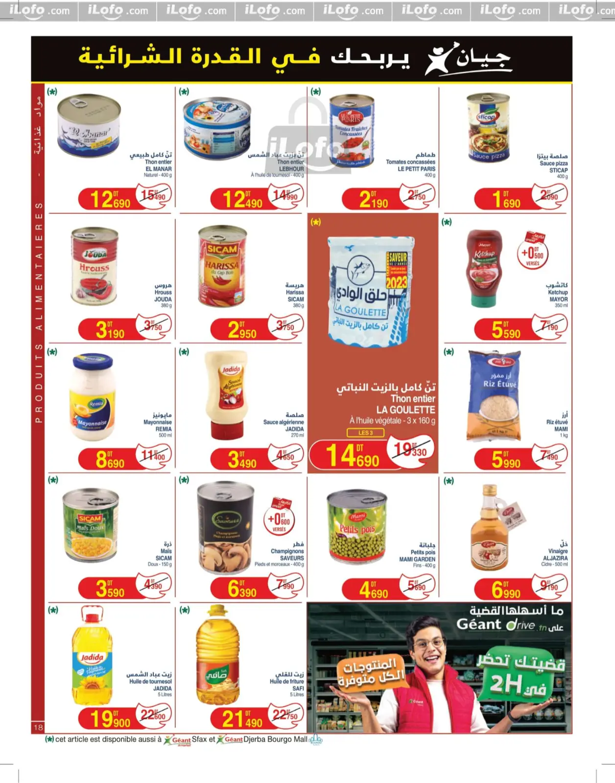 Page 18 in New catalog of offers at Geant Tunisia