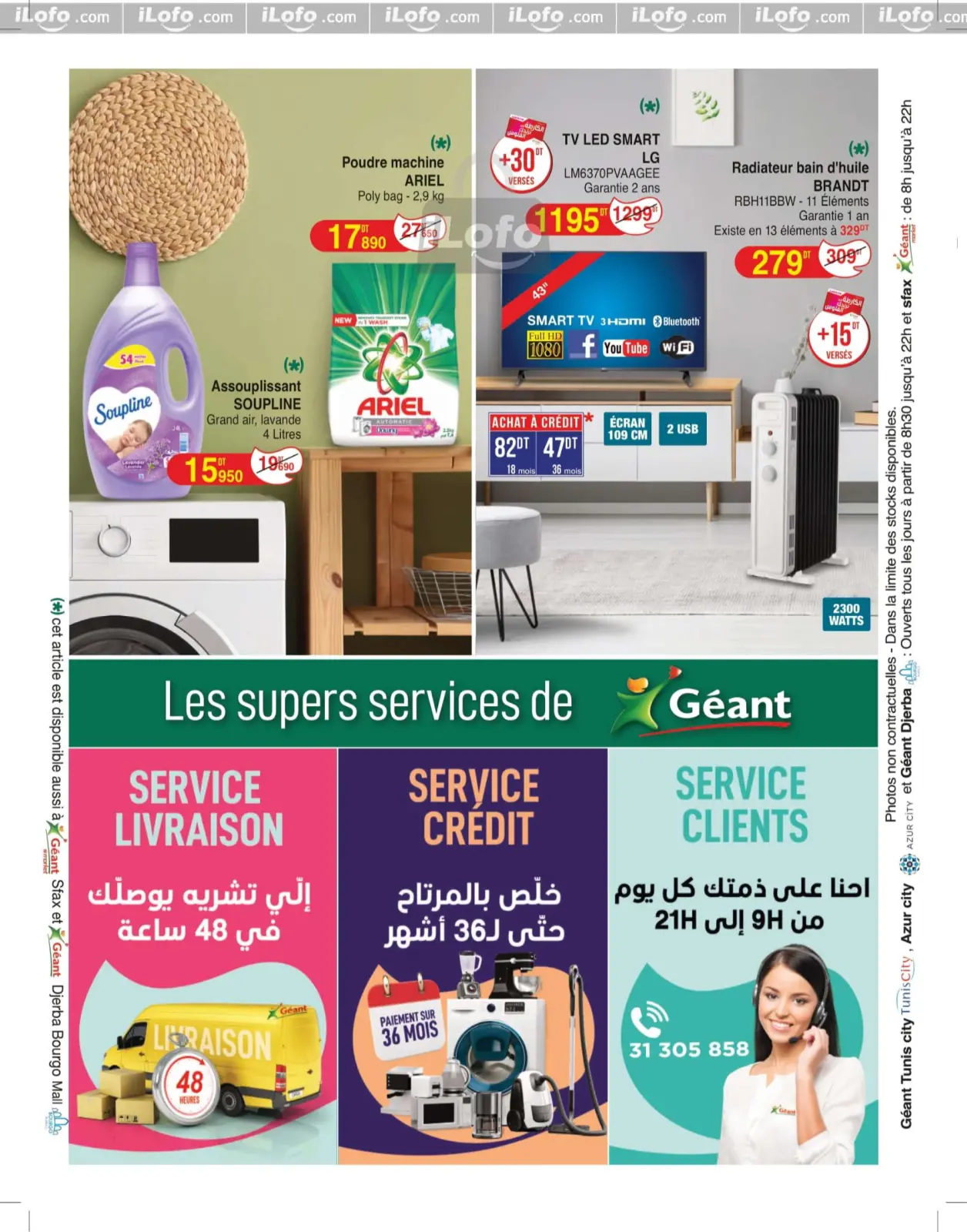 Page 24 in New catalog of offers at Geant Tunisia