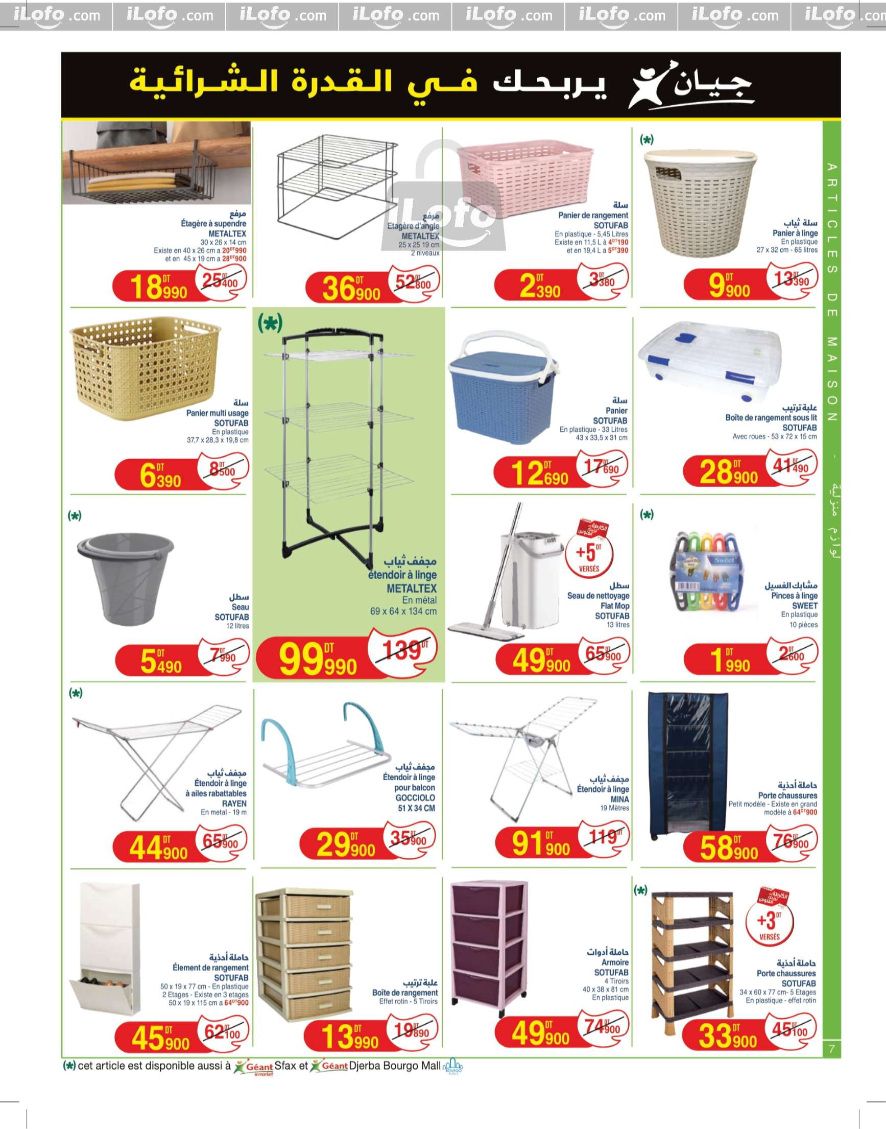 Ofertas de Geant Túnez de 12 a 24 noviembre 2024 Nuevo catálogo de ofertas - Geant - Túnez - 12 noviembre 2024 – 24 noviembre 2024 - Página 7