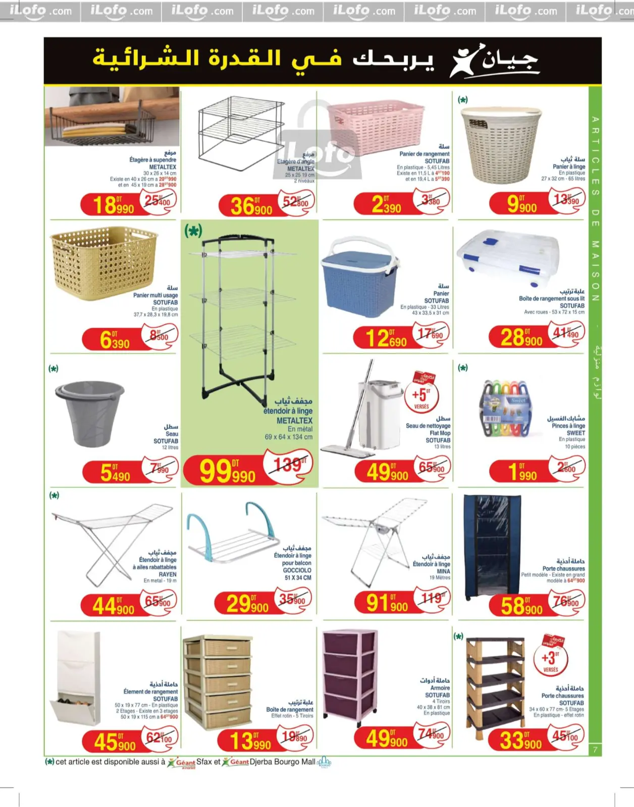 Page 7 in New catalog of offers at Geant Tunisia