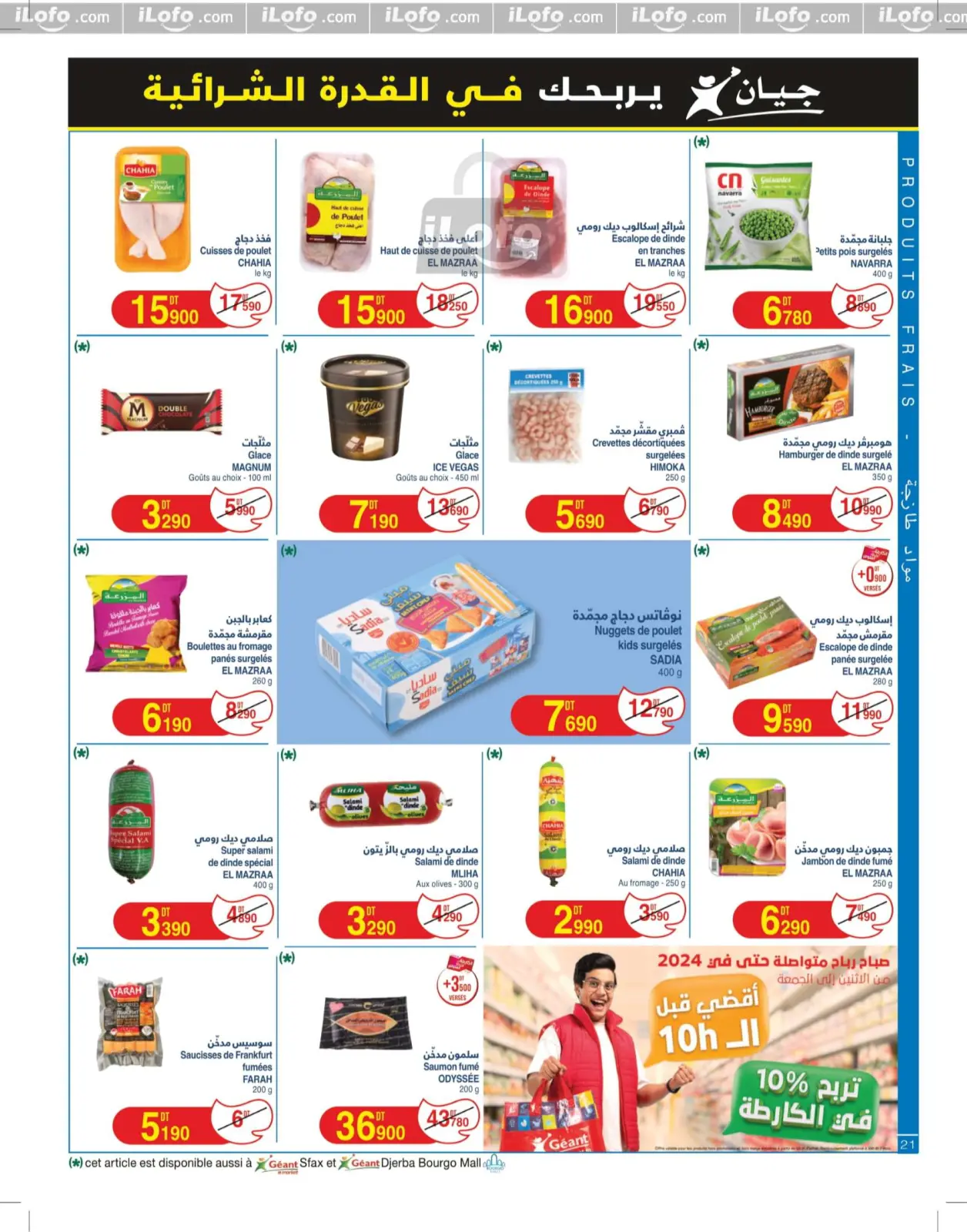 Page 21 in New catalog of offers at Geant Tunisia