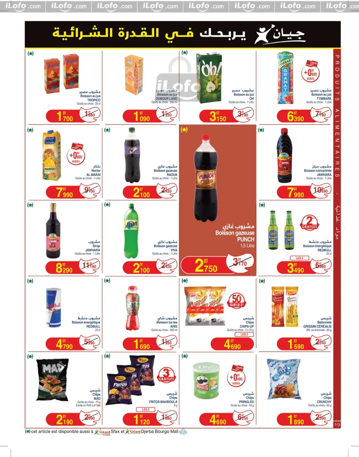Page 19 in New catalog of offers at Geant Tunisia
