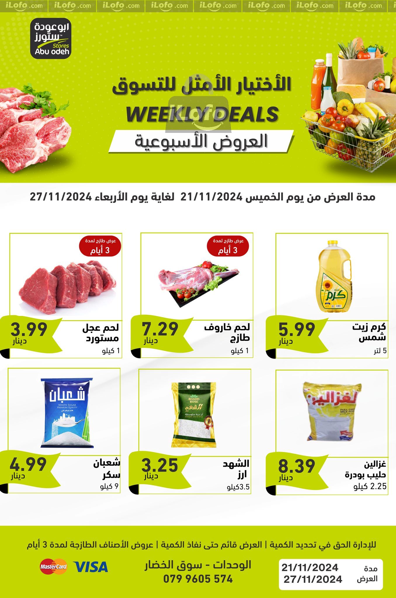 Offres Magasins d'Abou Odeh Jordan de 21 à 27 novembre 2024 Spectacle hebdomadaire - Page 1