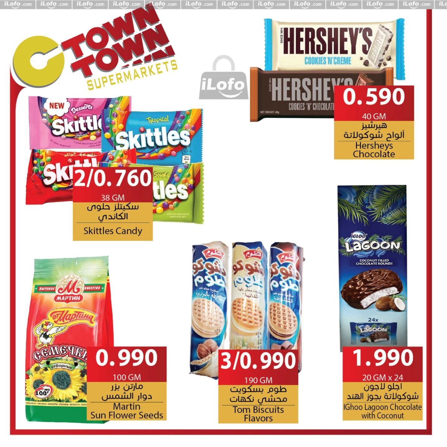 عروض سي تاون الأردن من 21 حتى 27 نوفمبر 2024 العرض الإسبوعى