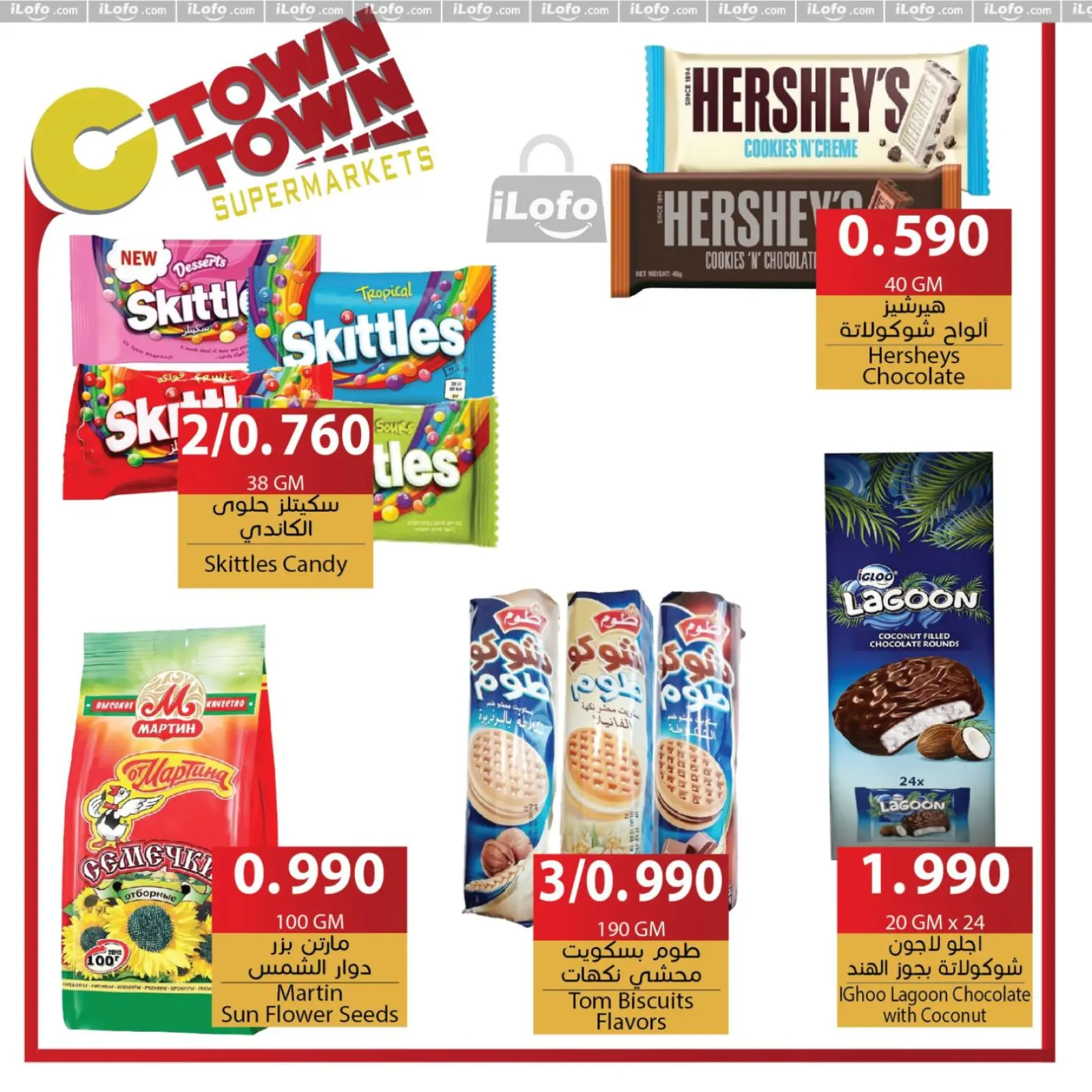 صفحة 28 ضمن العرض الإسبوعى في سي تاون الأردن