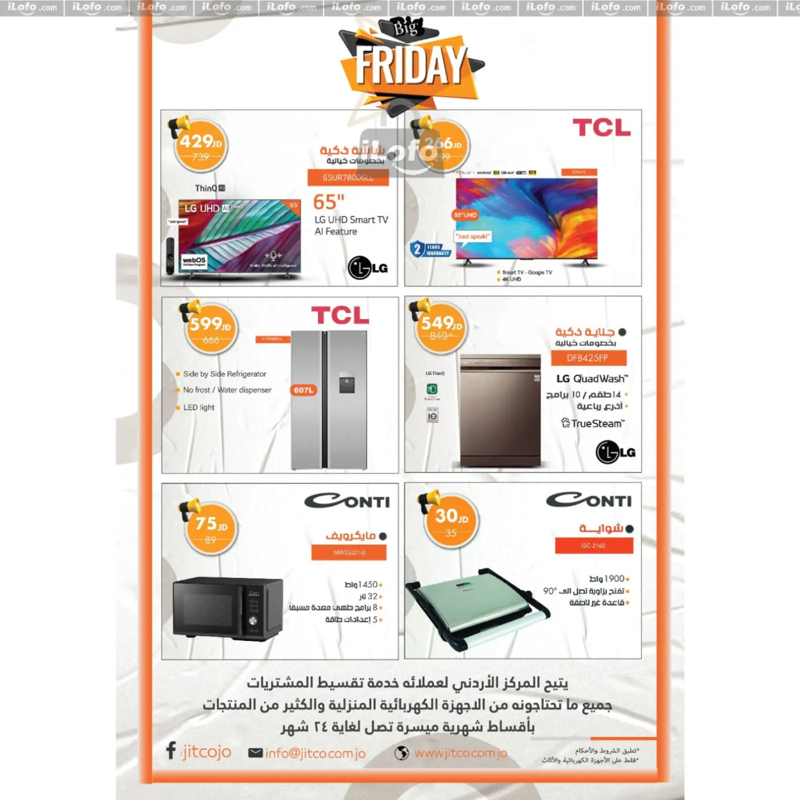 صفحة 45 ضمن العرض الإسبوعى في سي تاون الأردن