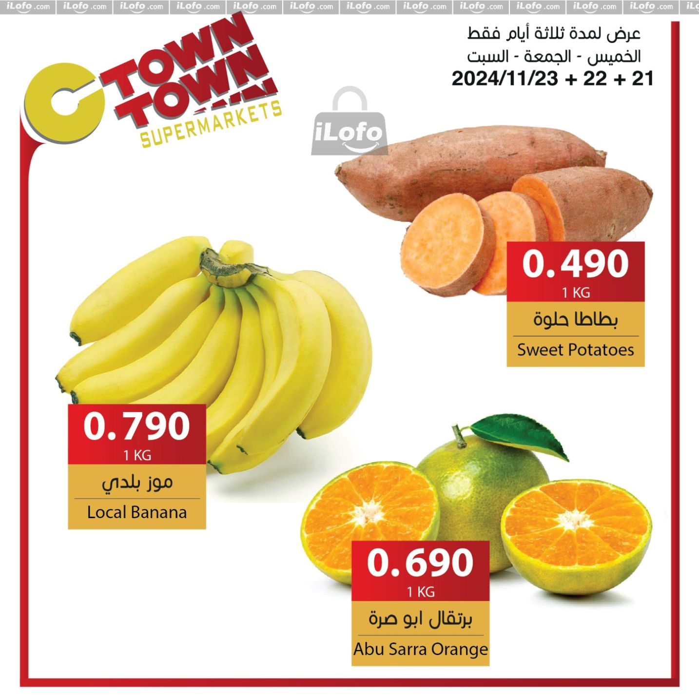 عروض سي تاون الأردن من 21 حتى 27 نوفمبر 2024 العرض الإسبوعى