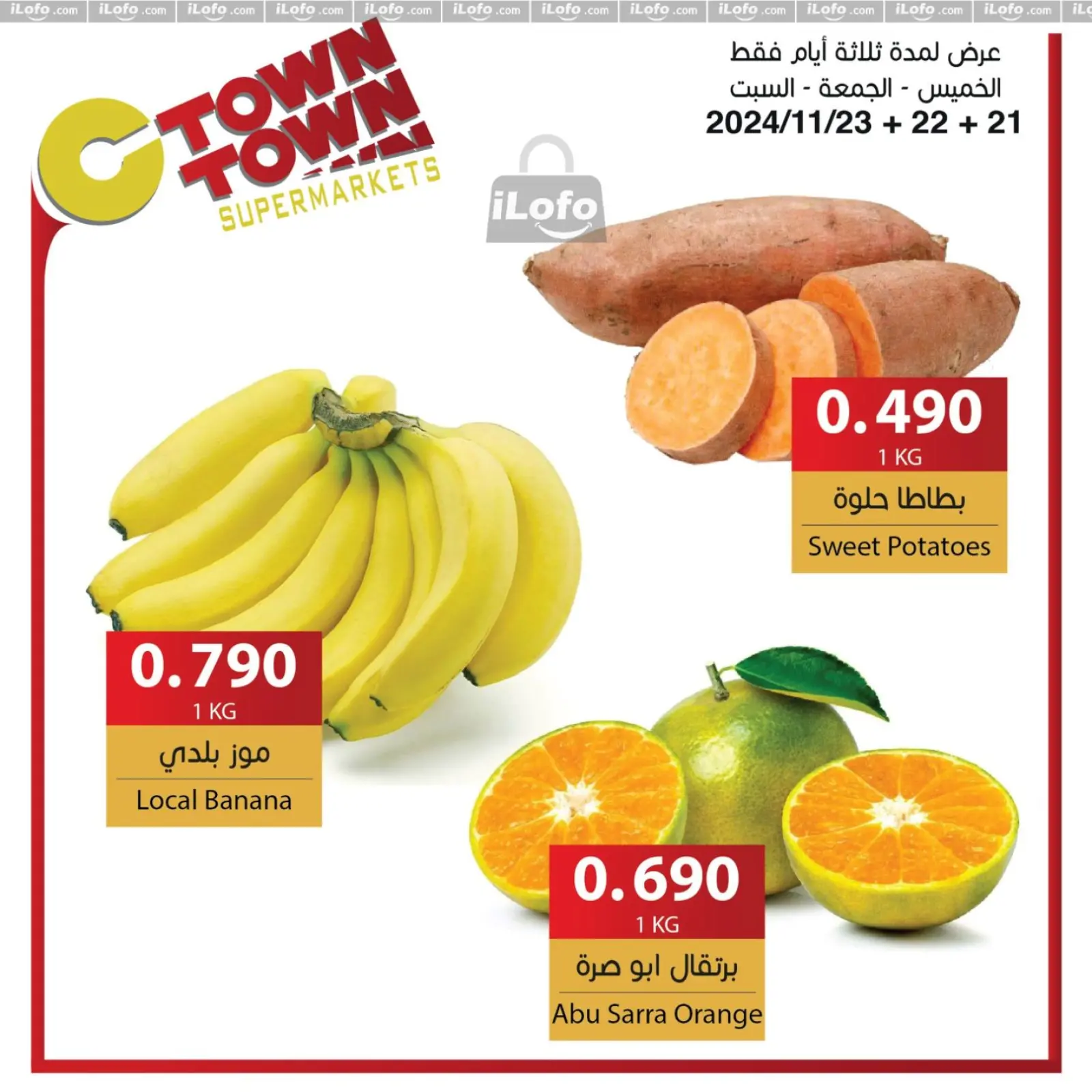 صفحة 7 ضمن العرض الإسبوعى في سي تاون الأردن