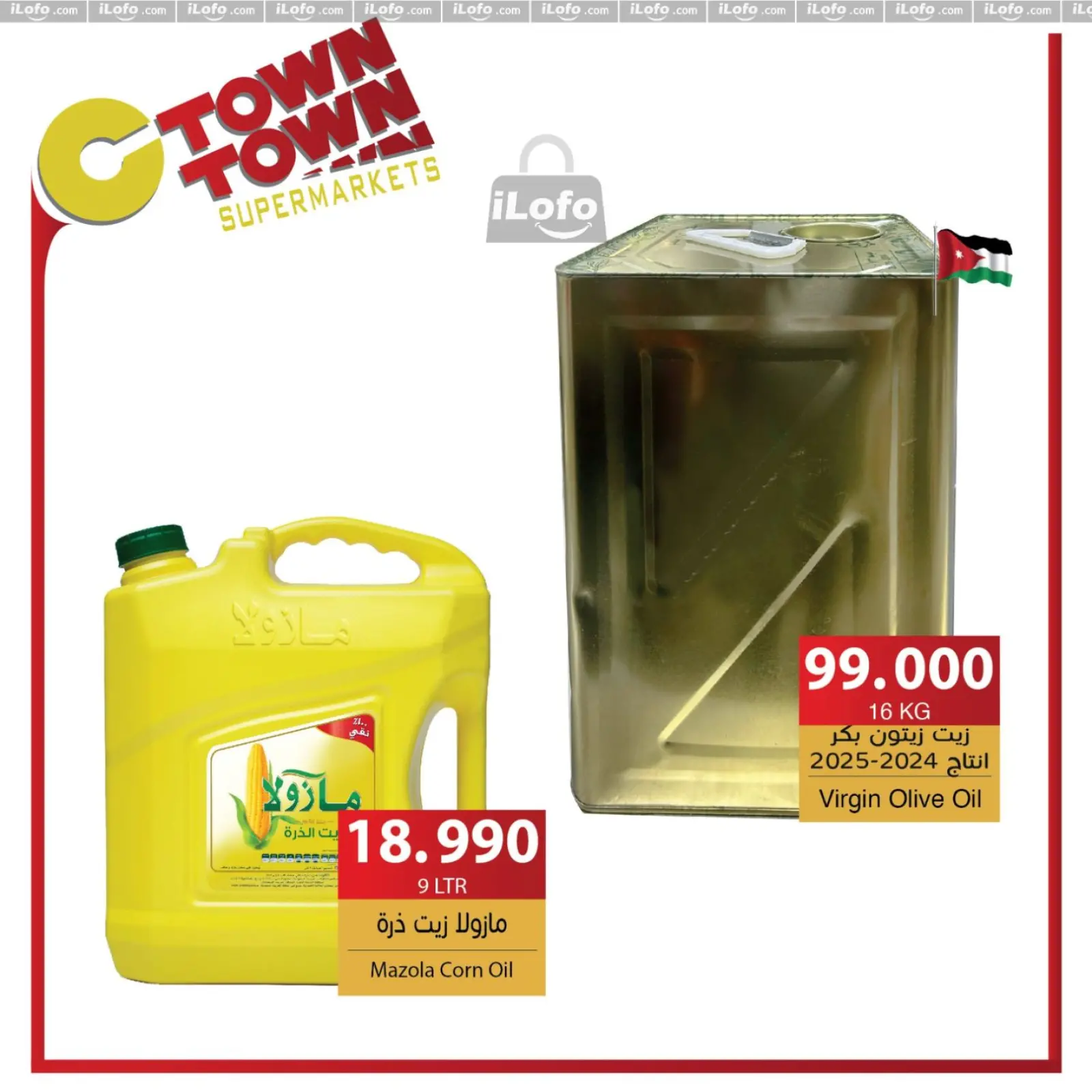 صفحة 12 ضمن العرض الإسبوعى في سي تاون الأردن