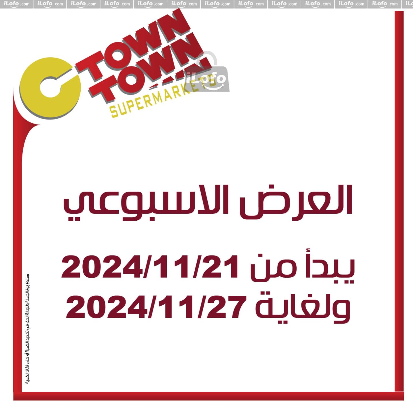 Offres Ctown Jordan de 21 à 27 novembre 2024 Offres hebdomadaires - Page 1