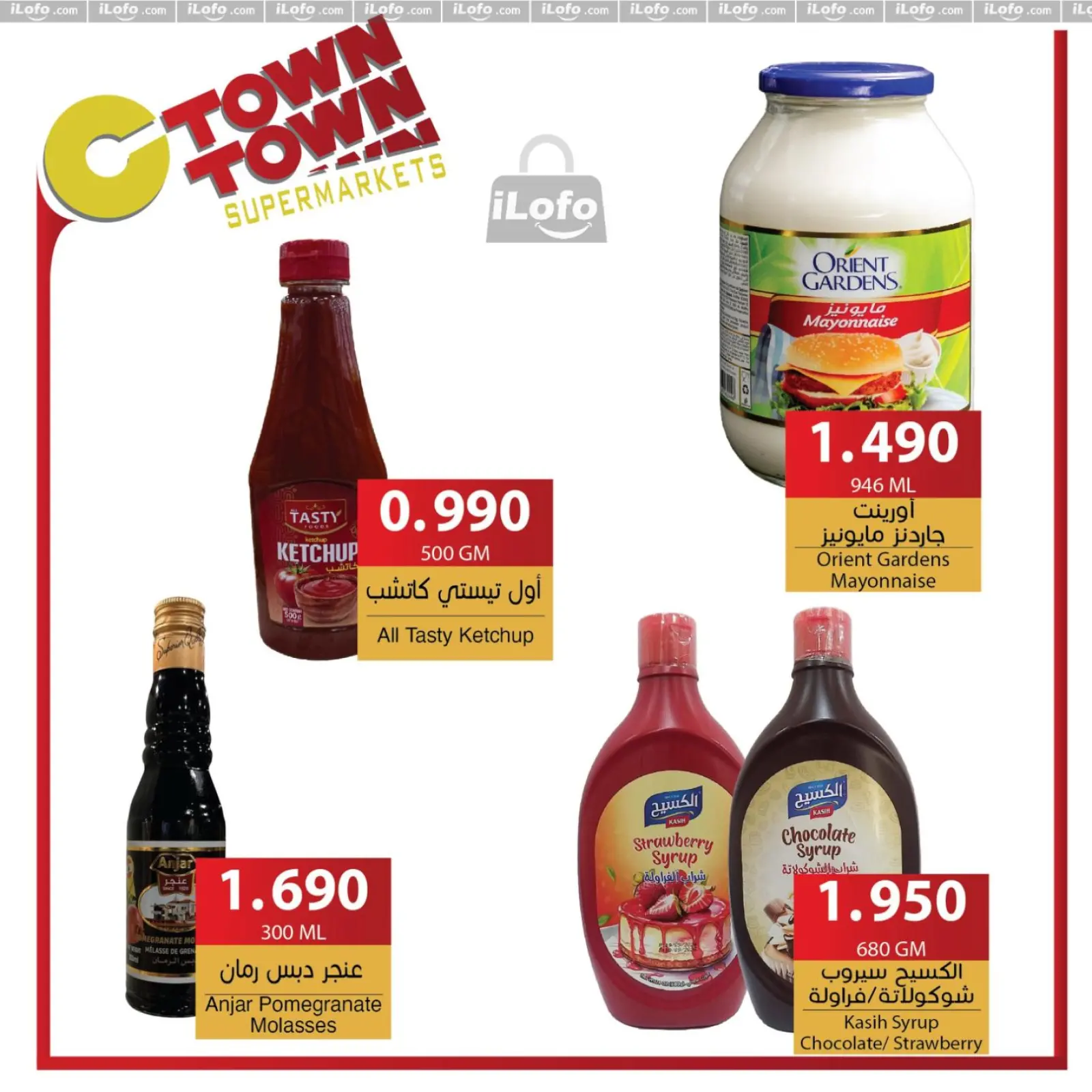 صفحة 14 ضمن العرض الإسبوعى في سي تاون الأردن