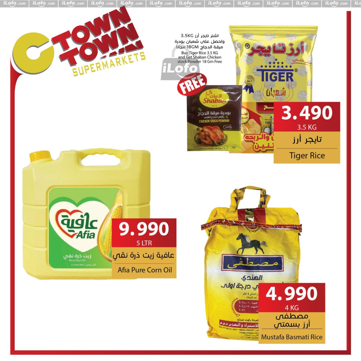 عروض سي تاون الأردن من 21 حتى 27 نوفمبر 2024 العرض الإسبوعى