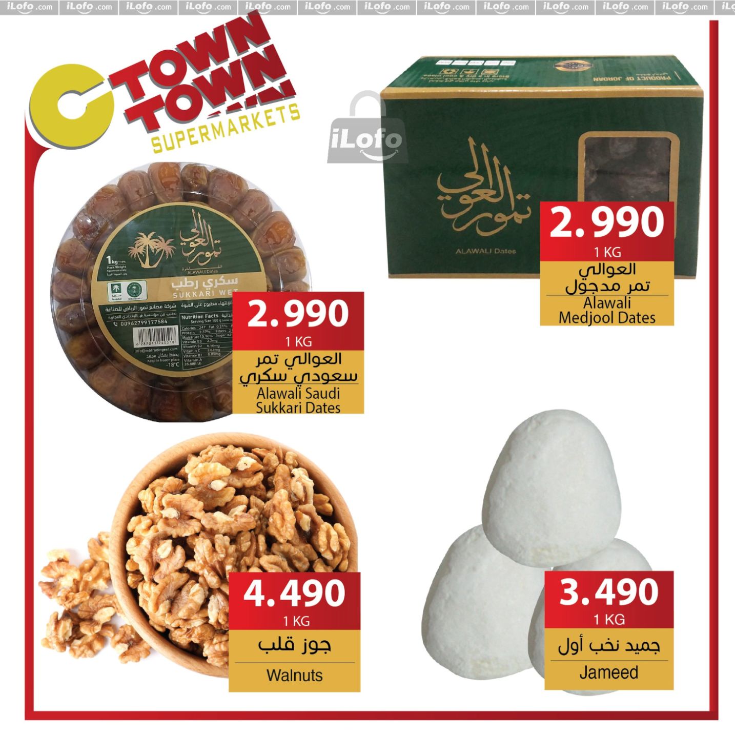 عروض سي تاون الأردن من 21 حتى 27 نوفمبر 2024 العرض الإسبوعى