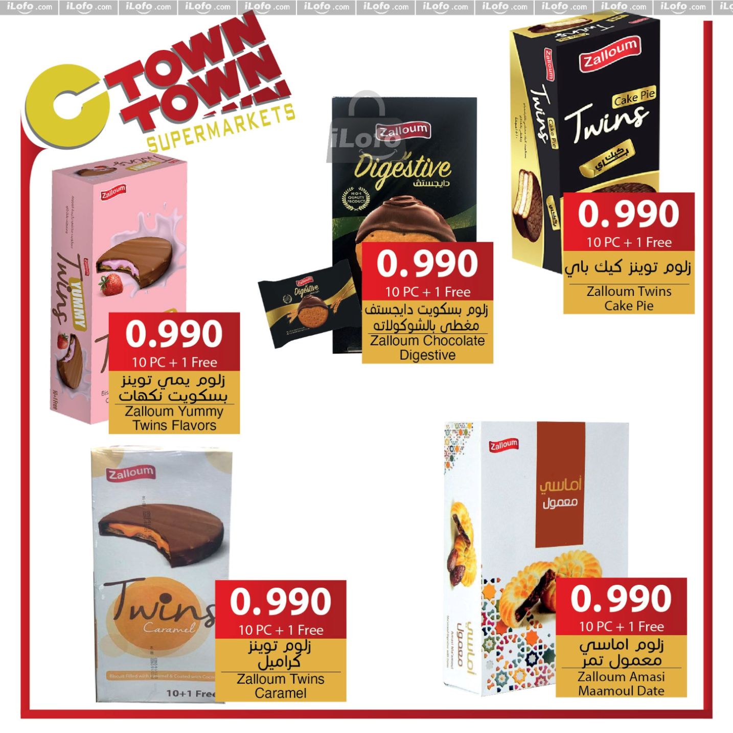 عروض سي تاون الأردن من 21 حتى 27 نوفمبر 2024 العرض الإسبوعى