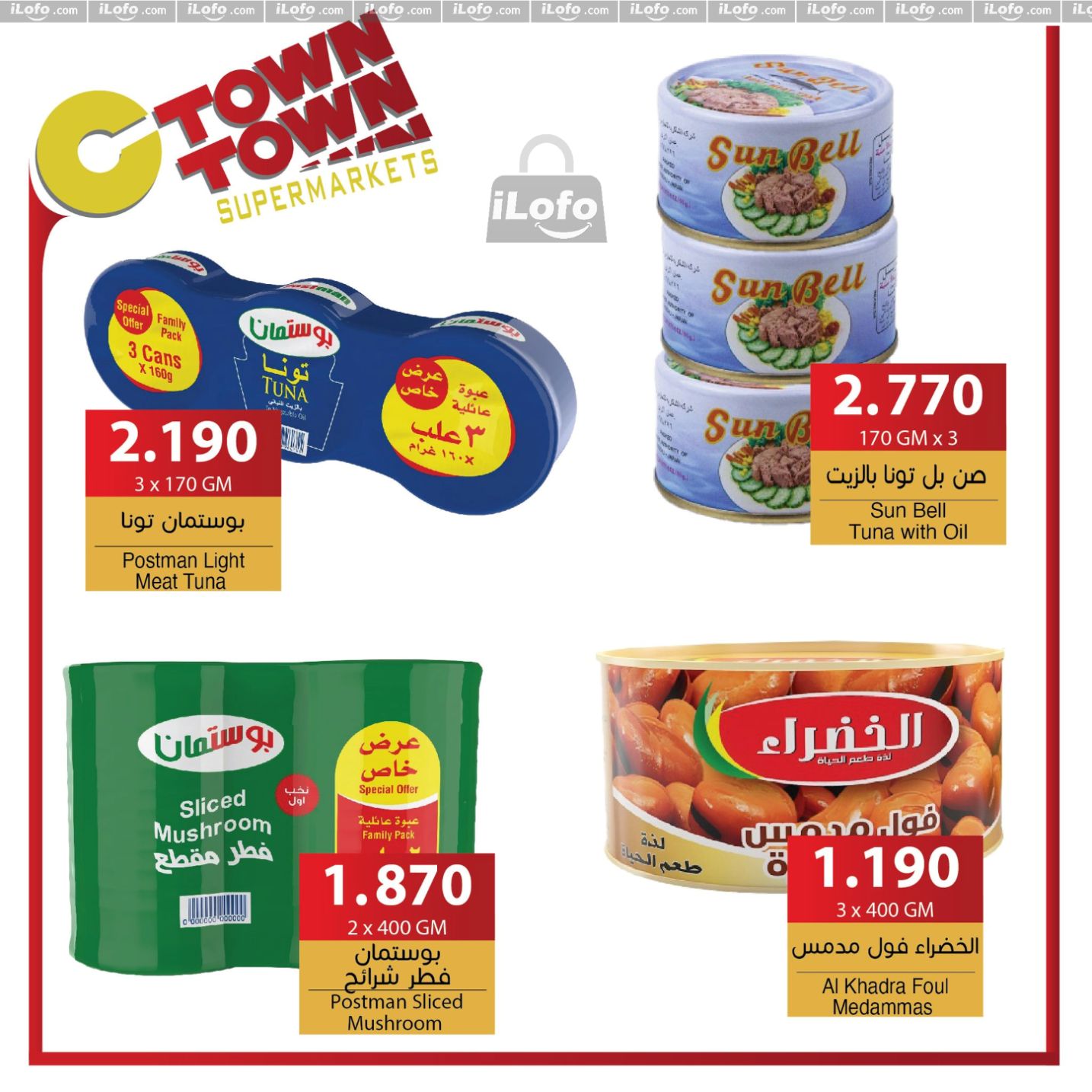 عروض سي تاون الأردن من 21 حتى 27 نوفمبر 2024 العرض الإسبوعى