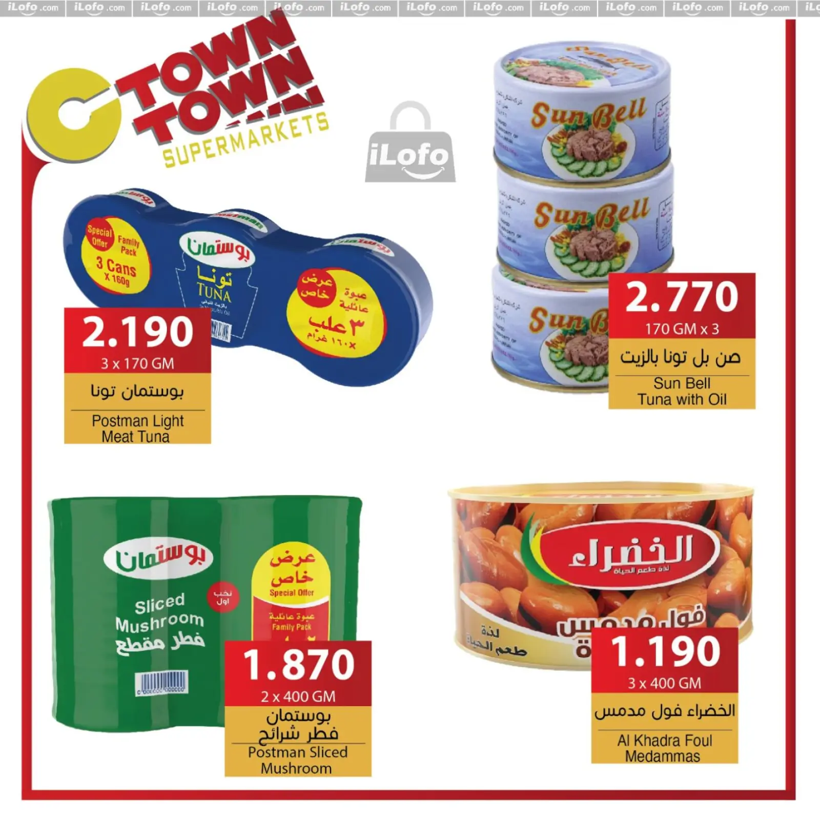 صفحة 18 ضمن العرض الإسبوعى في سي تاون الأردن