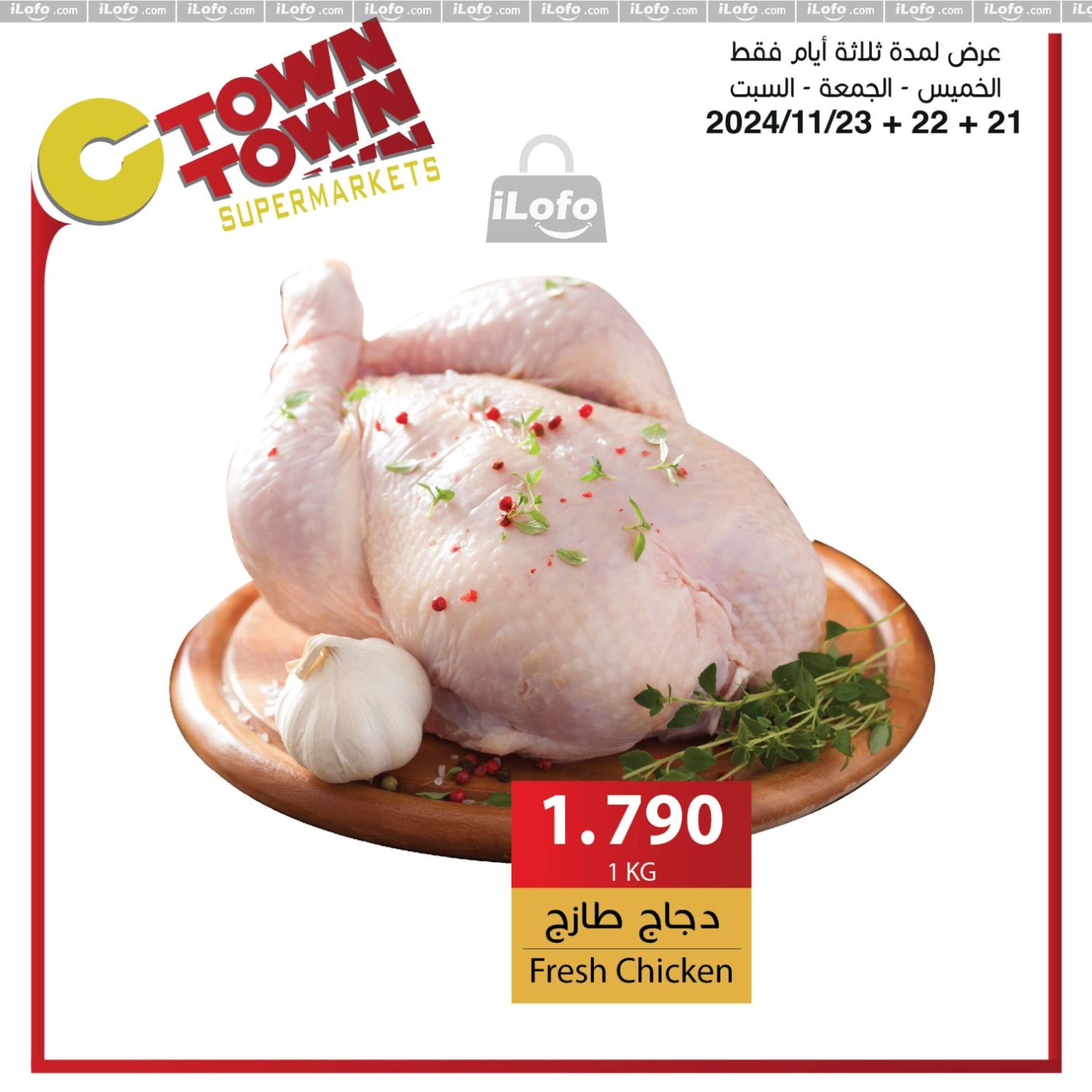 عروض سي تاون الأردن من 21 حتى 27 نوفمبر 2024 العرض الإسبوعى