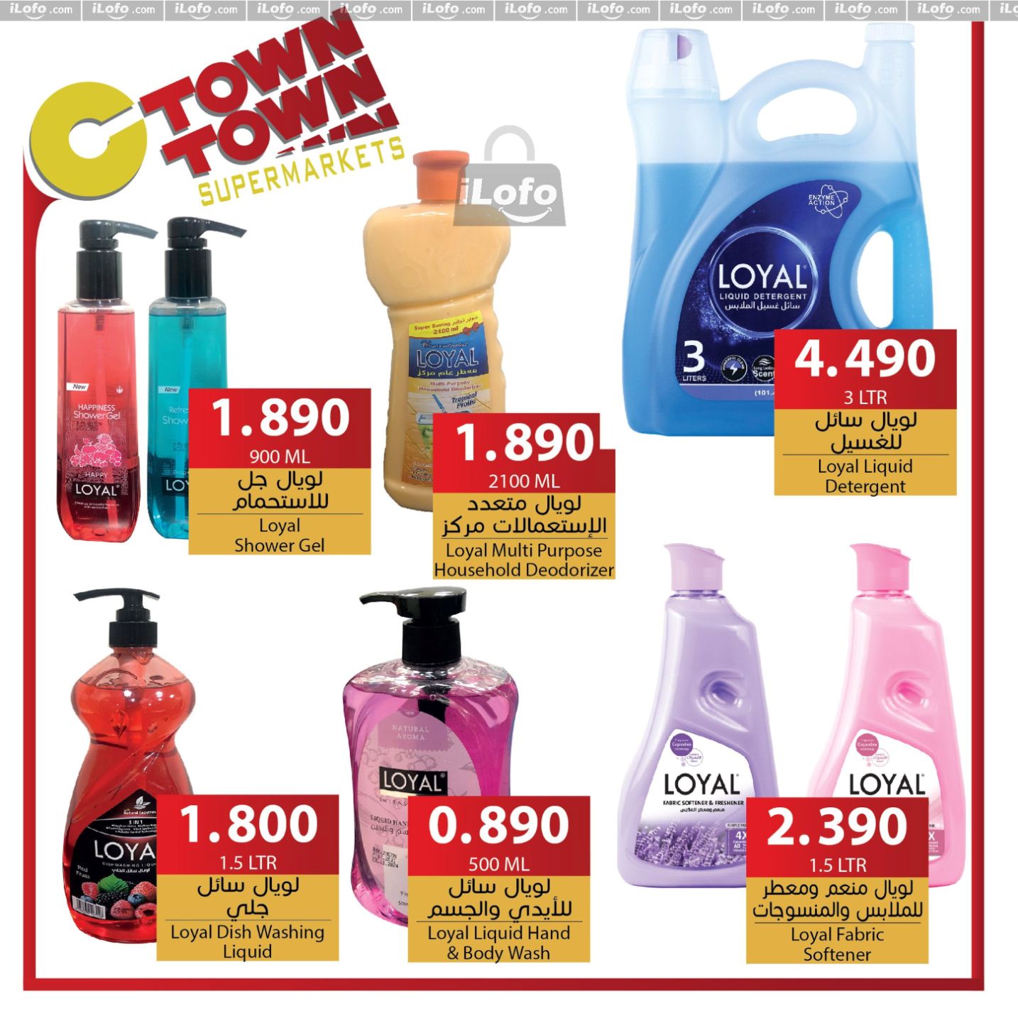 عروض سي تاون الأردن من 21 حتى 27 نوفمبر 2024 العرض الإسبوعى