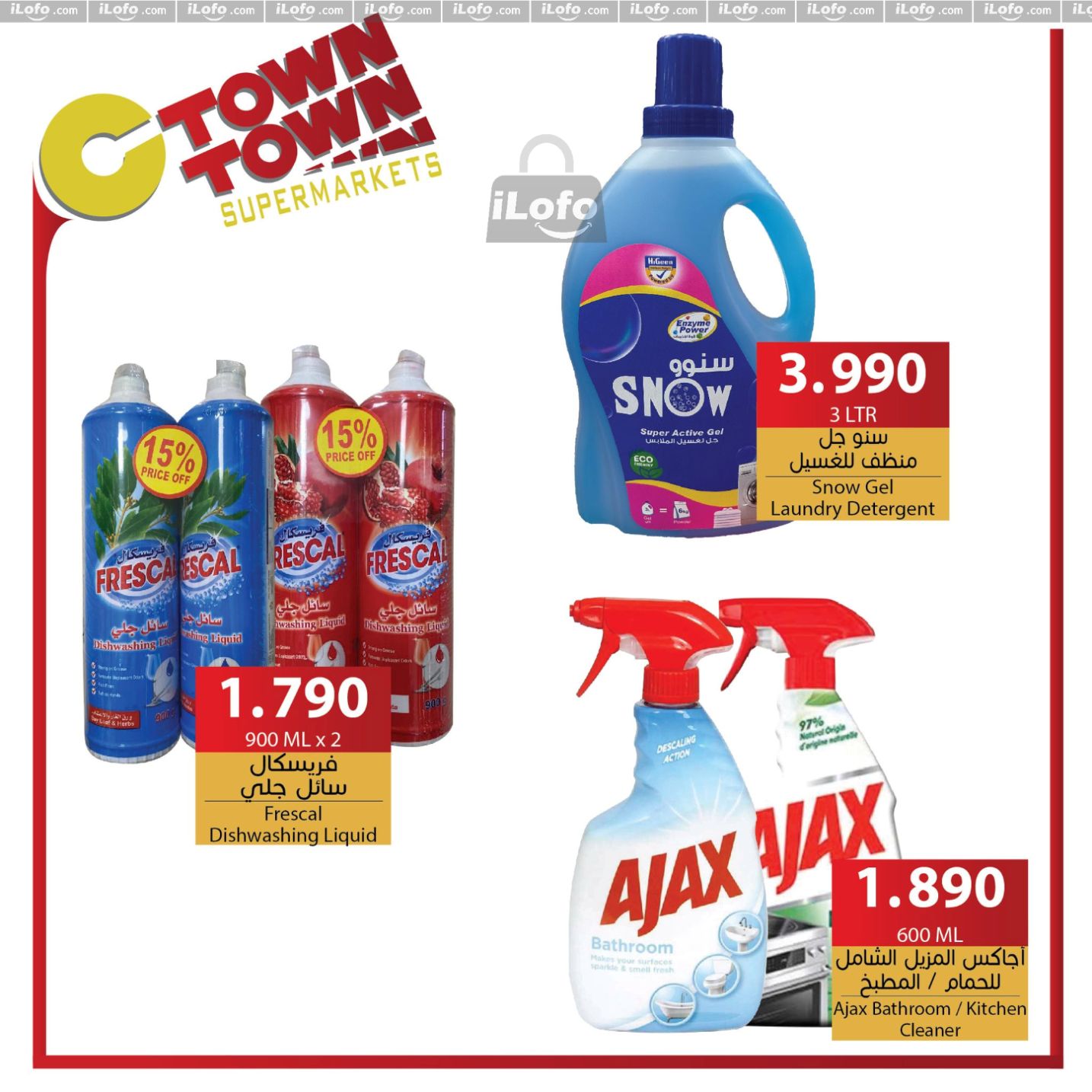 عروض سي تاون الأردن من 21 حتى 27 نوفمبر 2024 العرض الإسبوعى