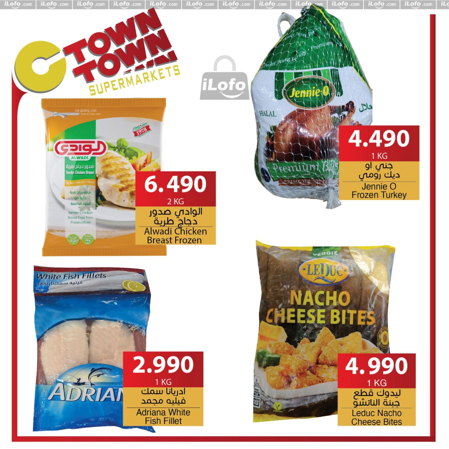 عروض سي تاون الأردن من 21 حتى 27 نوفمبر 2024 العرض الإسبوعى