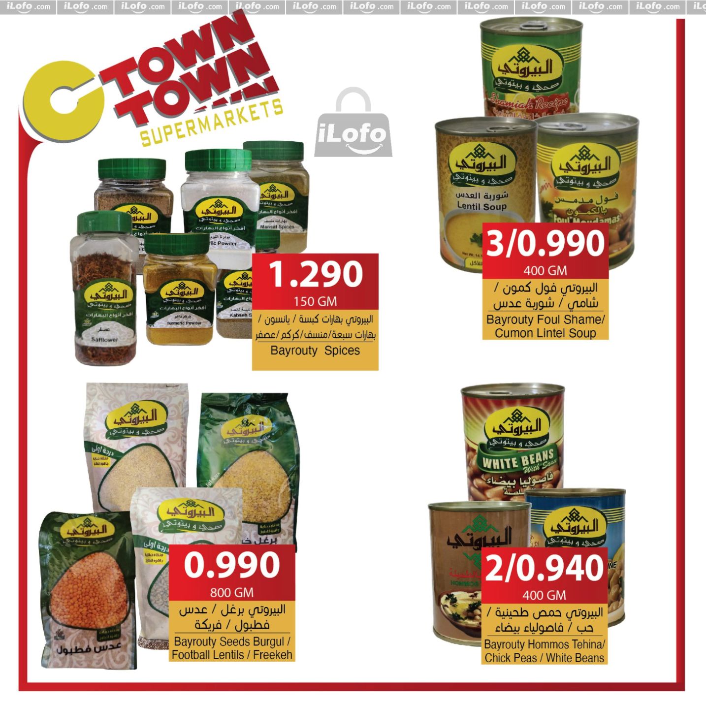 عروض سي تاون الأردن من 21 حتى 27 نوفمبر 2024 العرض الإسبوعى