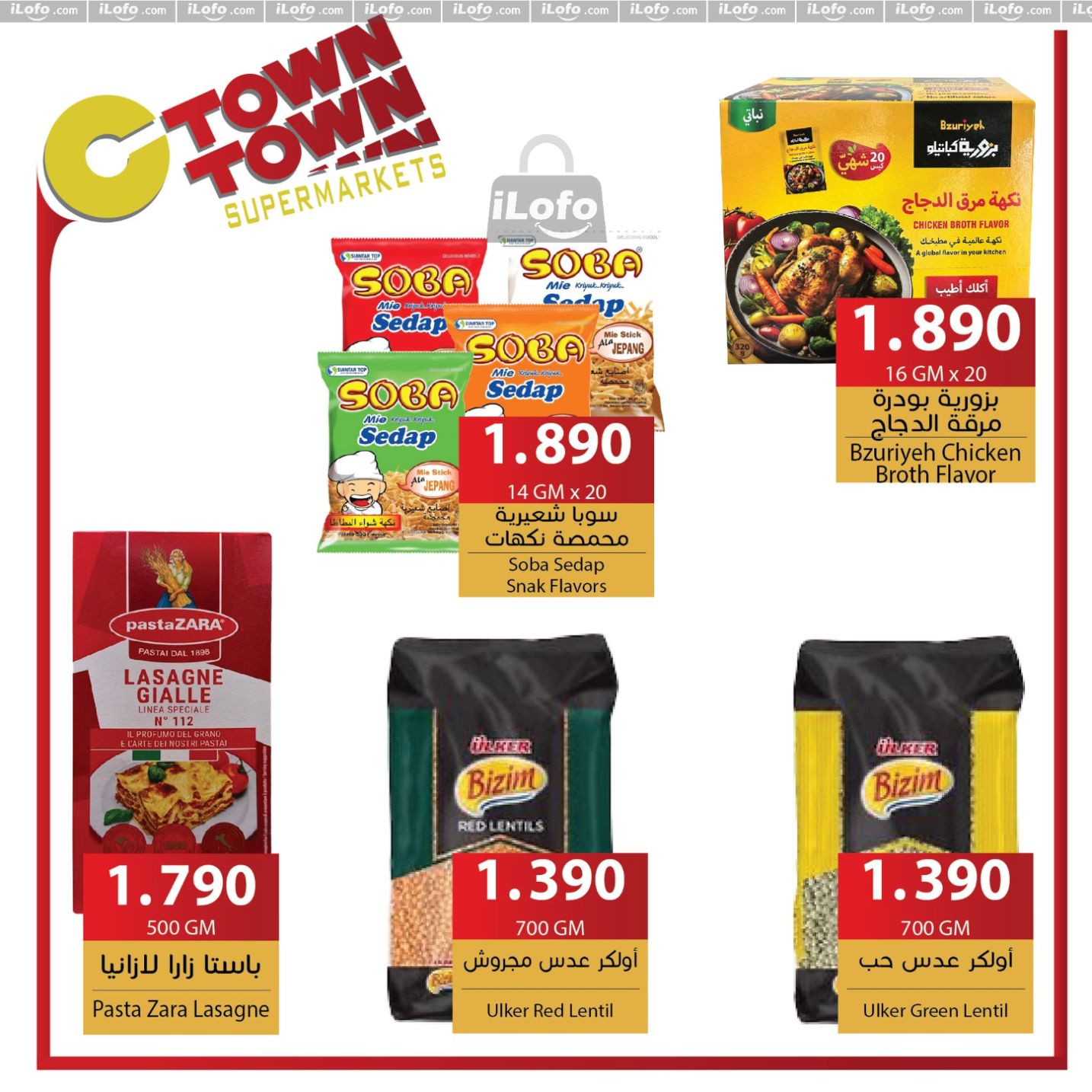 عروض سي تاون الأردن من 21 حتى 27 نوفمبر 2024 العرض الإسبوعى