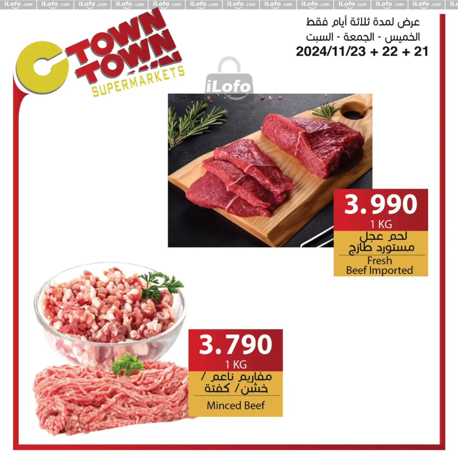 صفحة 6 ضمن العرض الإسبوعى في سي تاون الأردن