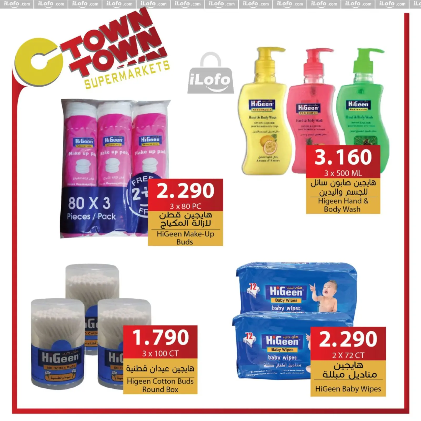 صفحة 42 ضمن العرض الإسبوعى في سي تاون الأردن