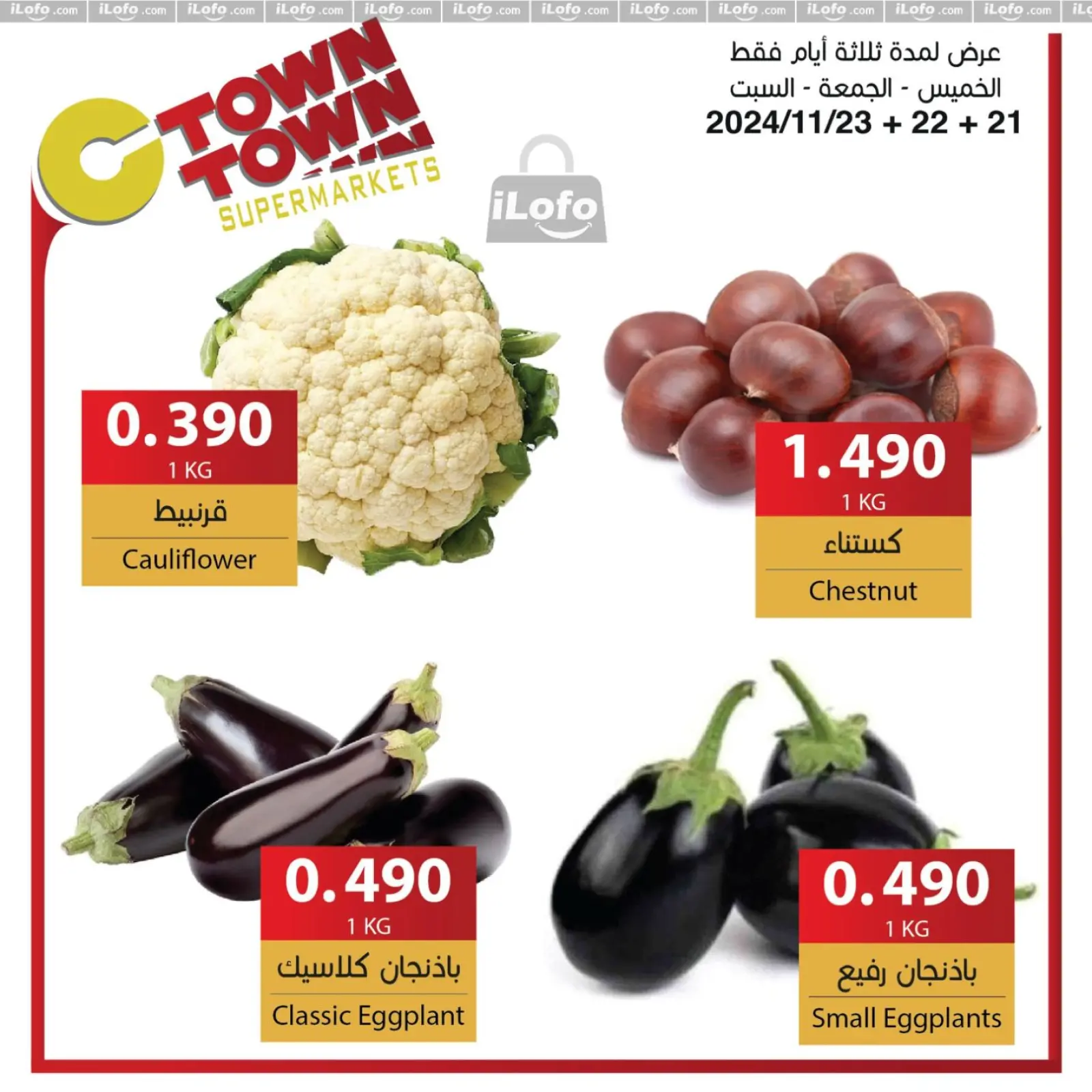 صفحة 5 ضمن العرض الإسبوعى في سي تاون الأردن