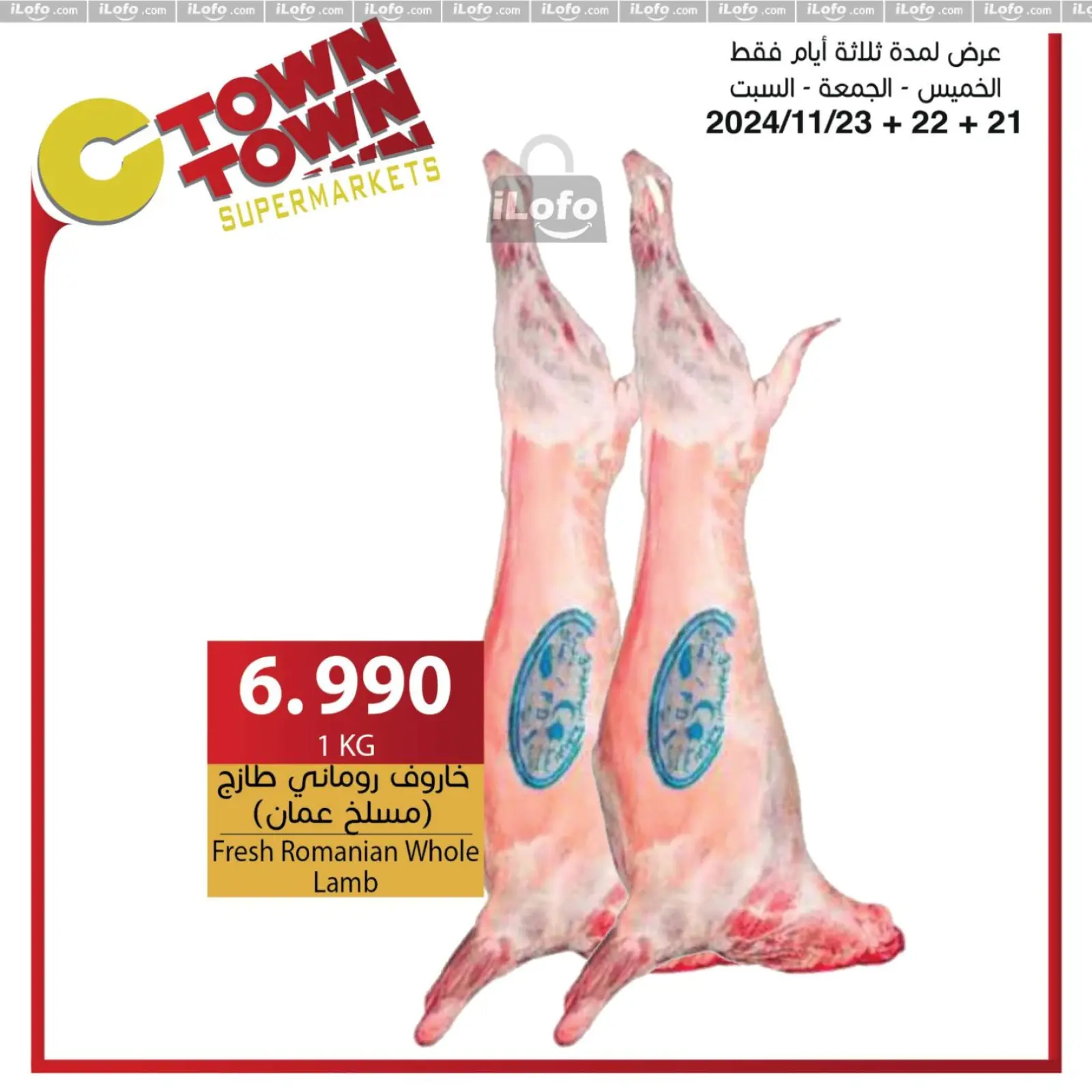 صفحة 3 ضمن العرض الإسبوعى في سي تاون الأردن