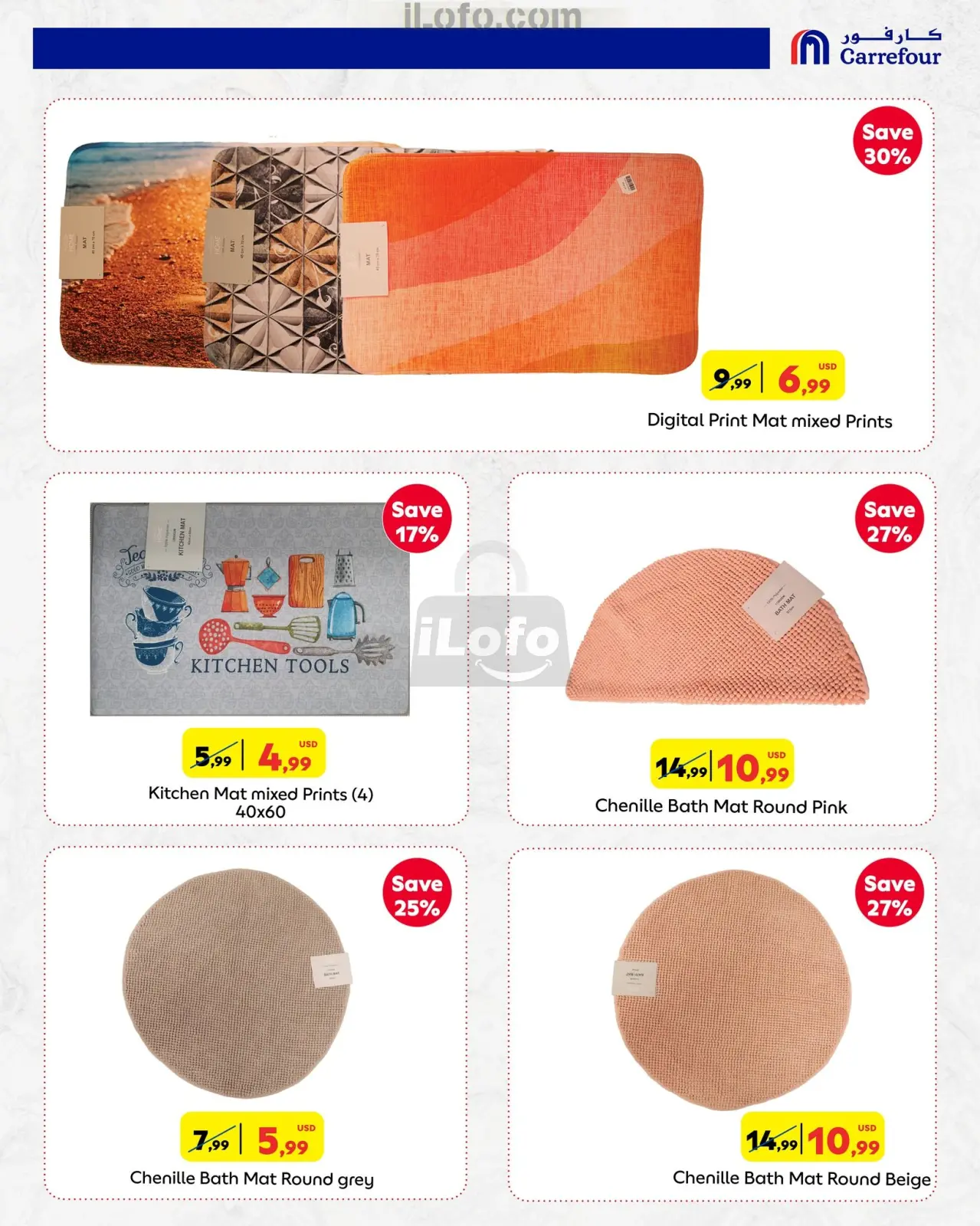 صفحة 4 ضمن عروض معرض الكتان في كارفور لبنان