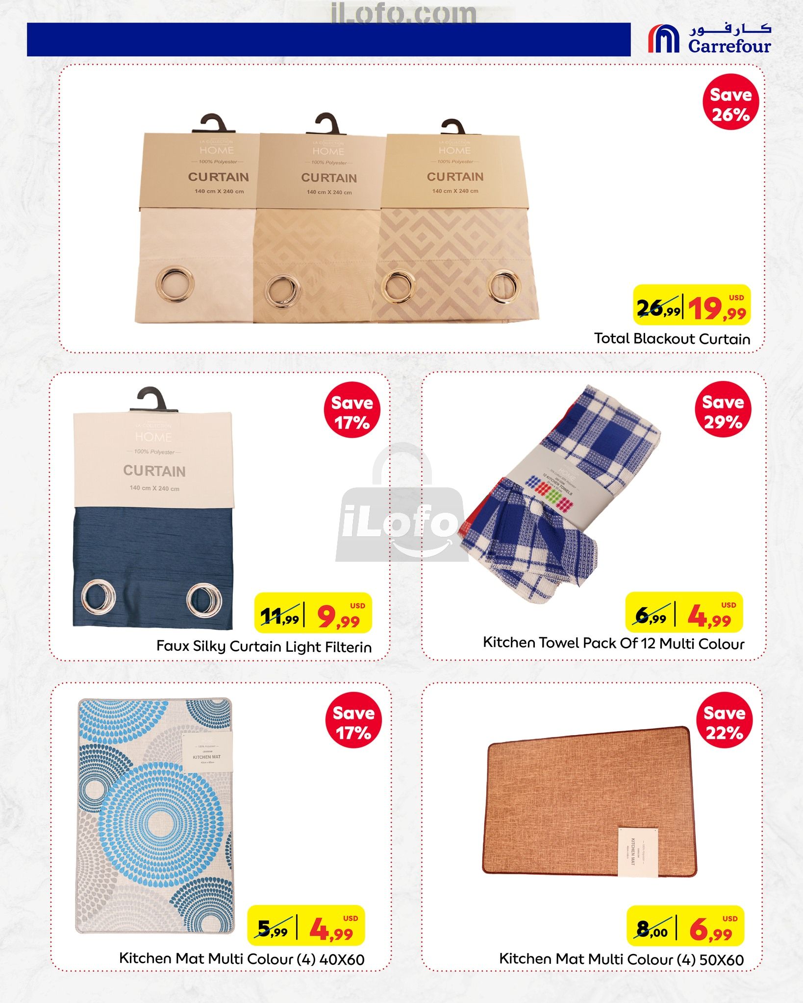 عروض كارفور لبنان من 22 نوفمبر حتى 5 ديسمبر 2024 عروض معرض الكتان